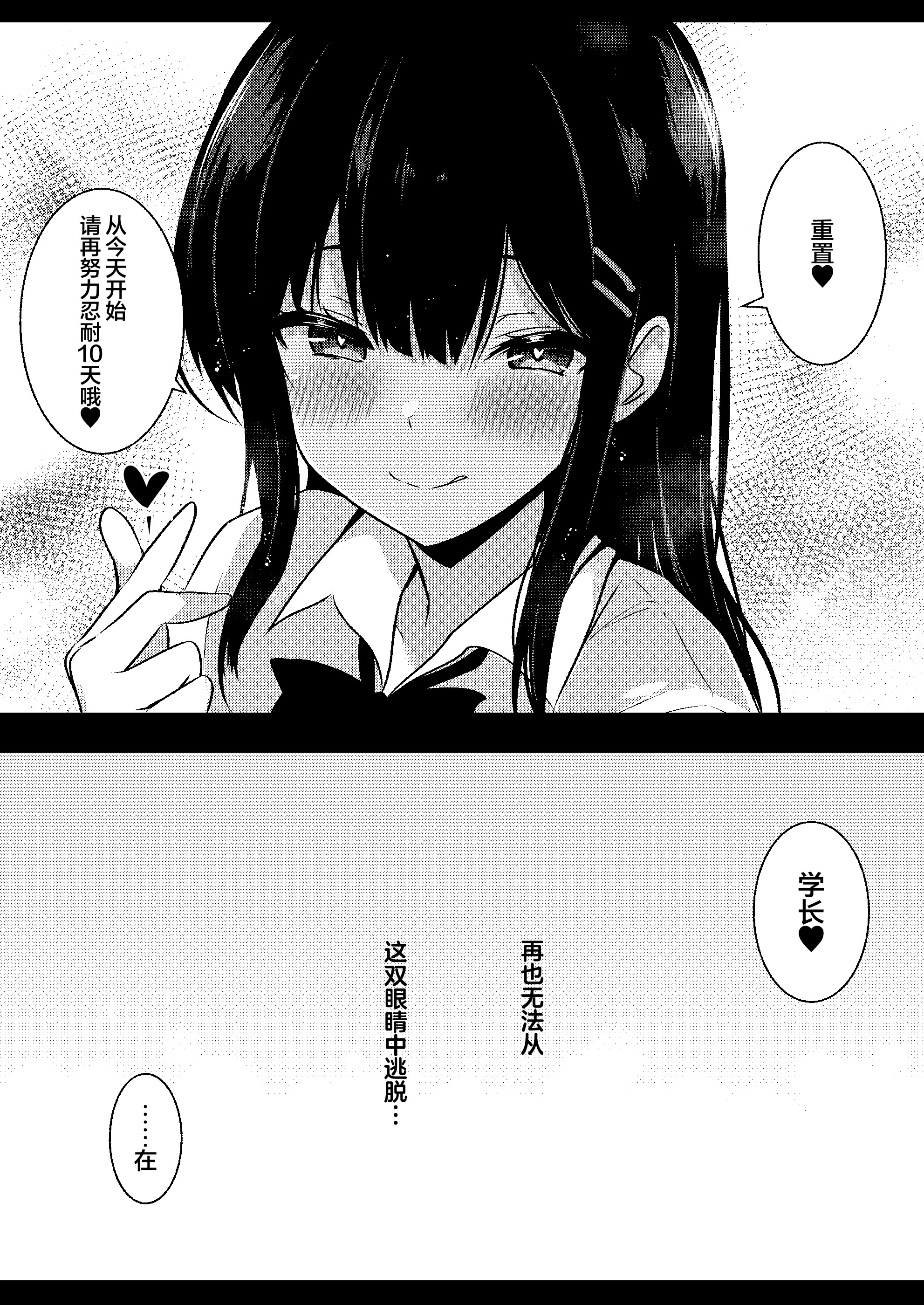[日本漫画] [うらはらドール (びあり)] 後輩女子の射精管理  单本,调教,单女,女学生制服,单男,丝袜#[20P]-20