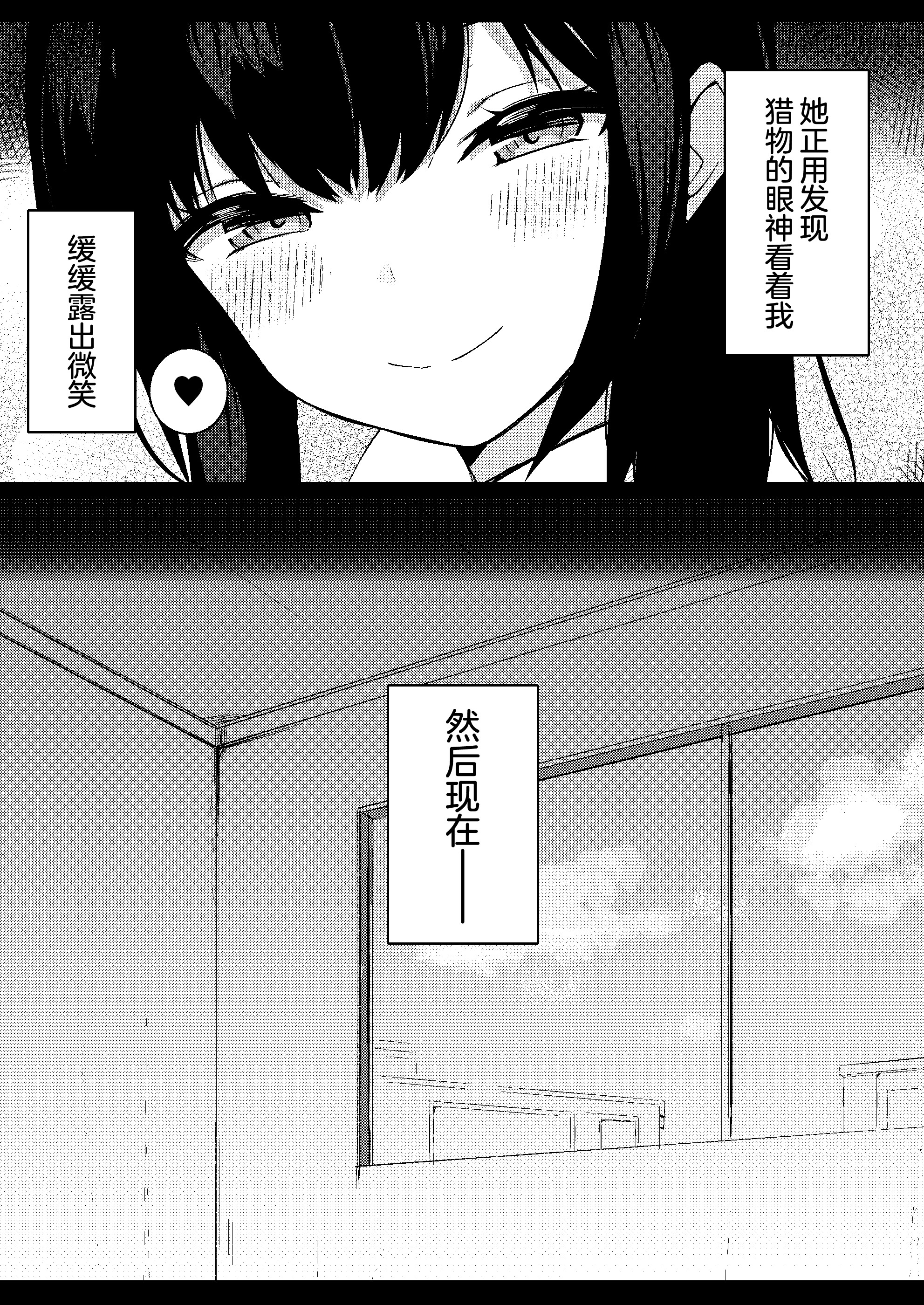 [日本漫画] [うらはらドール (びあり)] 後輩女子の射精管理  单本,调教,单女,女学生制服,单男,丝袜#[20P]-5