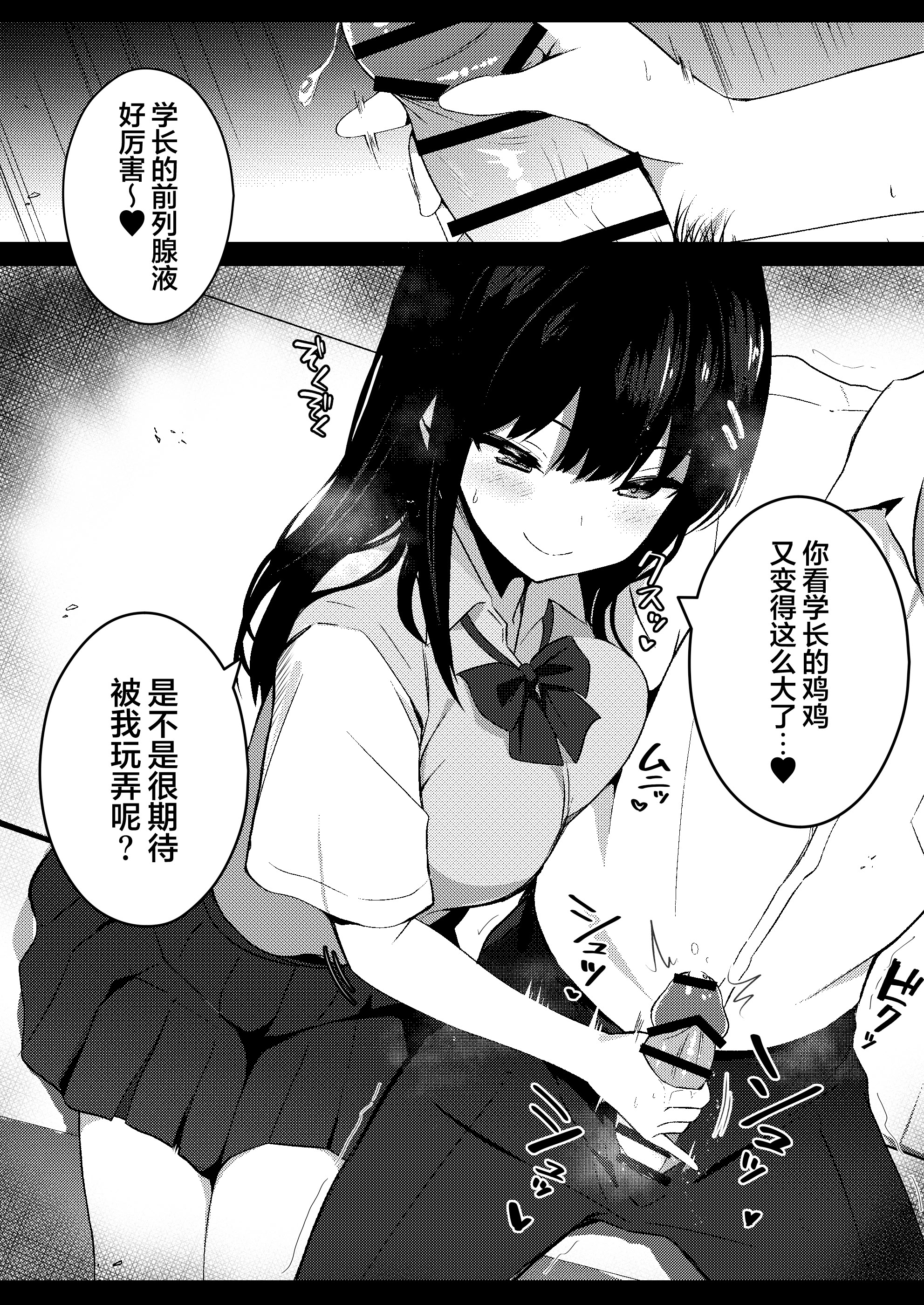 [日本漫画] [うらはらドール (びあり)] 後輩女子の射精管理  单本,调教,单女,女学生制服,单男,丝袜#[20P]-6
