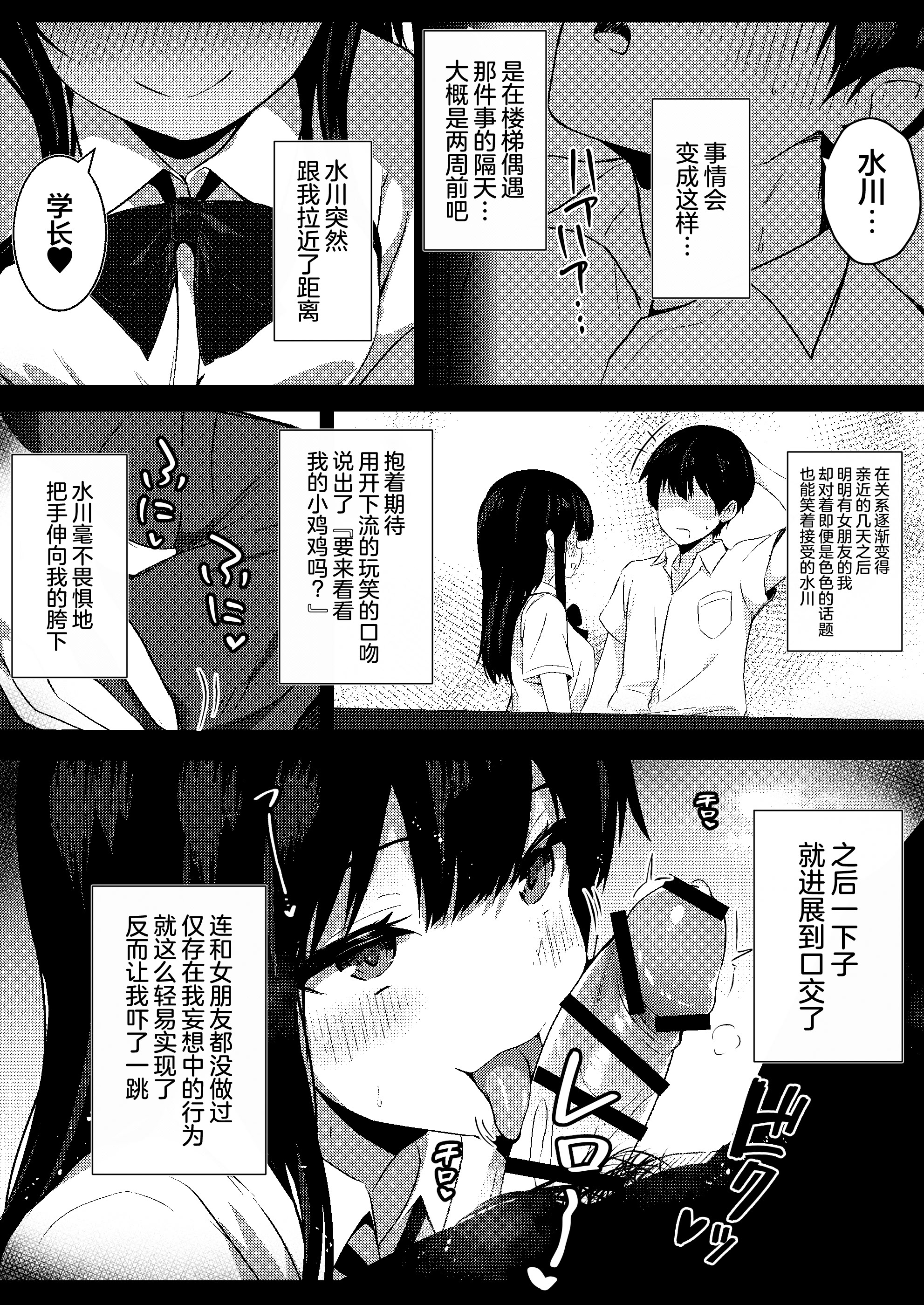 [日本漫画] [うらはらドール (びあり)] 後輩女子の射精管理  单本,调教,单女,女学生制服,单男,丝袜#[20P]-9