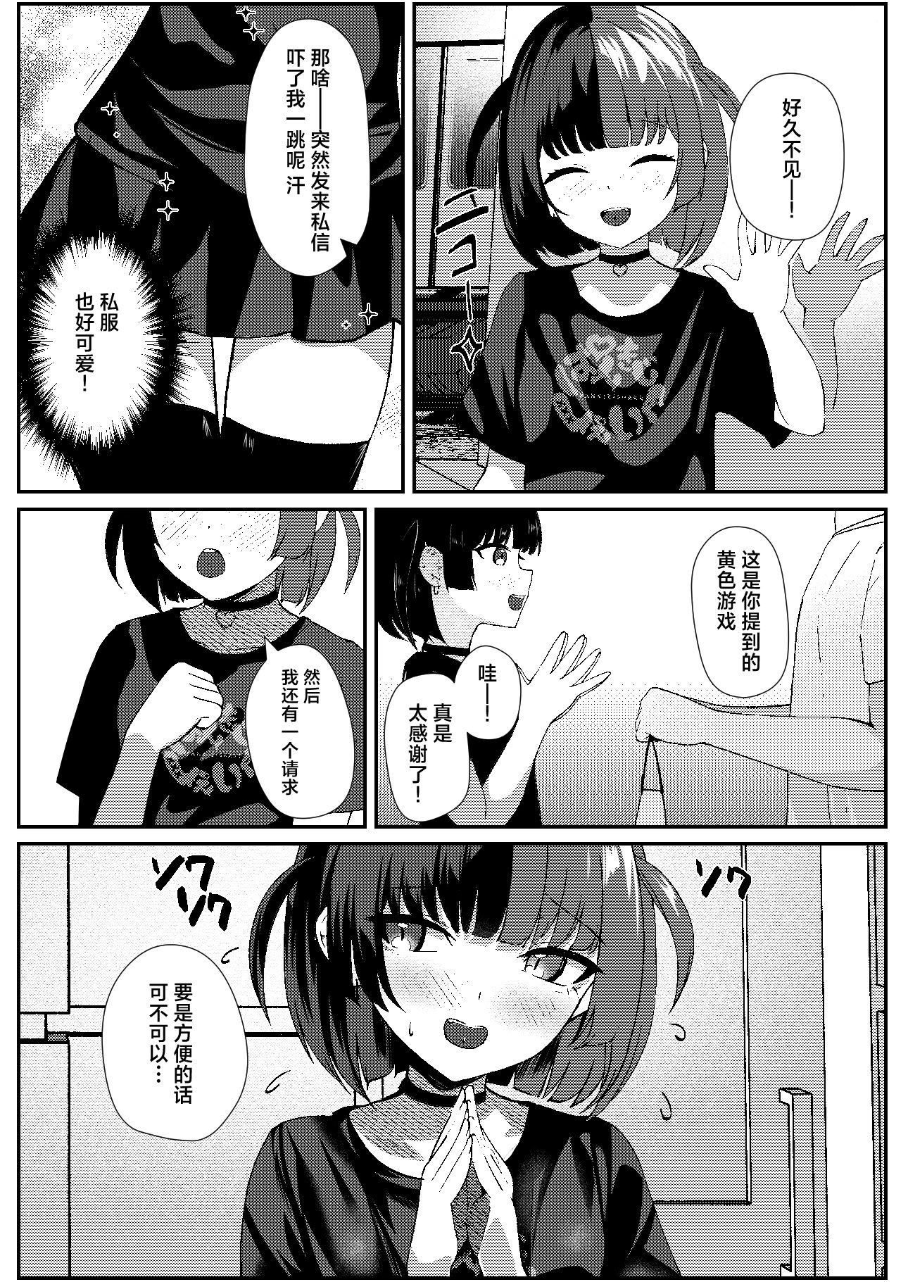 [日本漫画] [ぱんきじしぇいく (夜比奈いくら)] 地雷メイドの淫らな誘惑｜地雷妹女仆的超淫乱诱惑 单本,高潮潮吹,女仆,巨乳大奶,单女,内衣,内射中出#[29P]-10