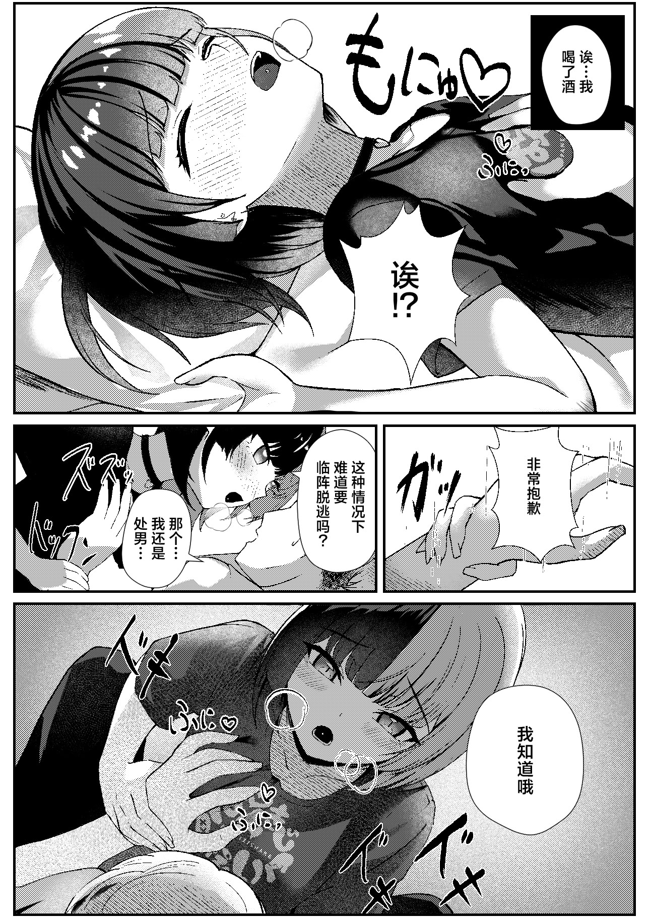 [日本漫画] [ぱんきじしぇいく (夜比奈いくら)] 地雷メイドの淫らな誘惑｜地雷妹女仆的超淫乱诱惑 单本,高潮潮吹,女仆,巨乳大奶,单女,内衣,内射中出#[29P]-12