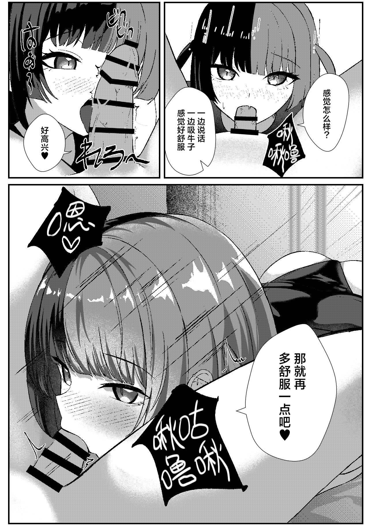 [日本漫画] [ぱんきじしぇいく (夜比奈いくら)] 地雷メイドの淫らな誘惑｜地雷妹女仆的超淫乱诱惑 单本,高潮潮吹,女仆,巨乳大奶,单女,内衣,内射中出#[29P]-14