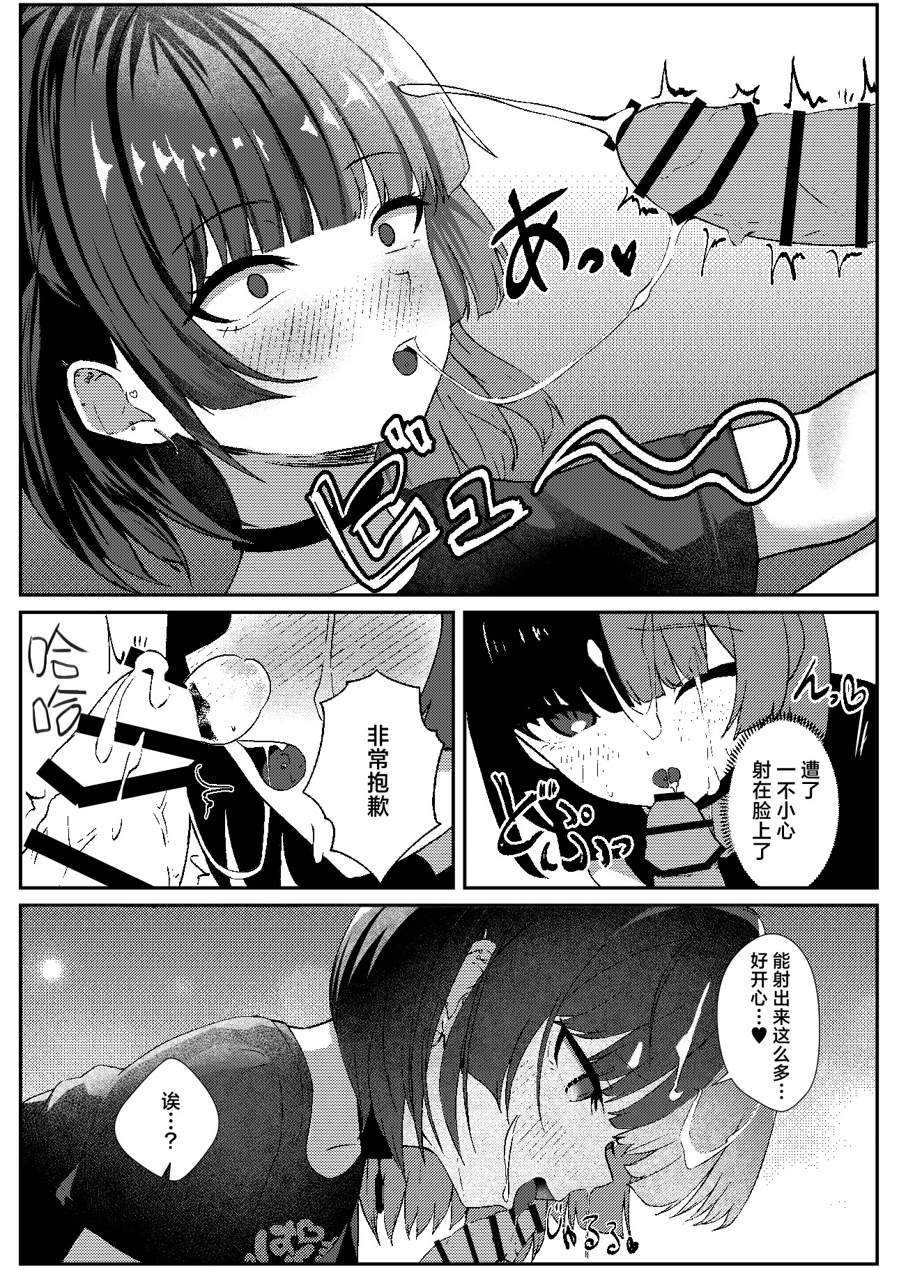 [日本漫画] [ぱんきじしぇいく (夜比奈いくら)] 地雷メイドの淫らな誘惑｜地雷妹女仆的超淫乱诱惑 单本,高潮潮吹,女仆,巨乳大奶,单女,内衣,内射中出#[29P]-16