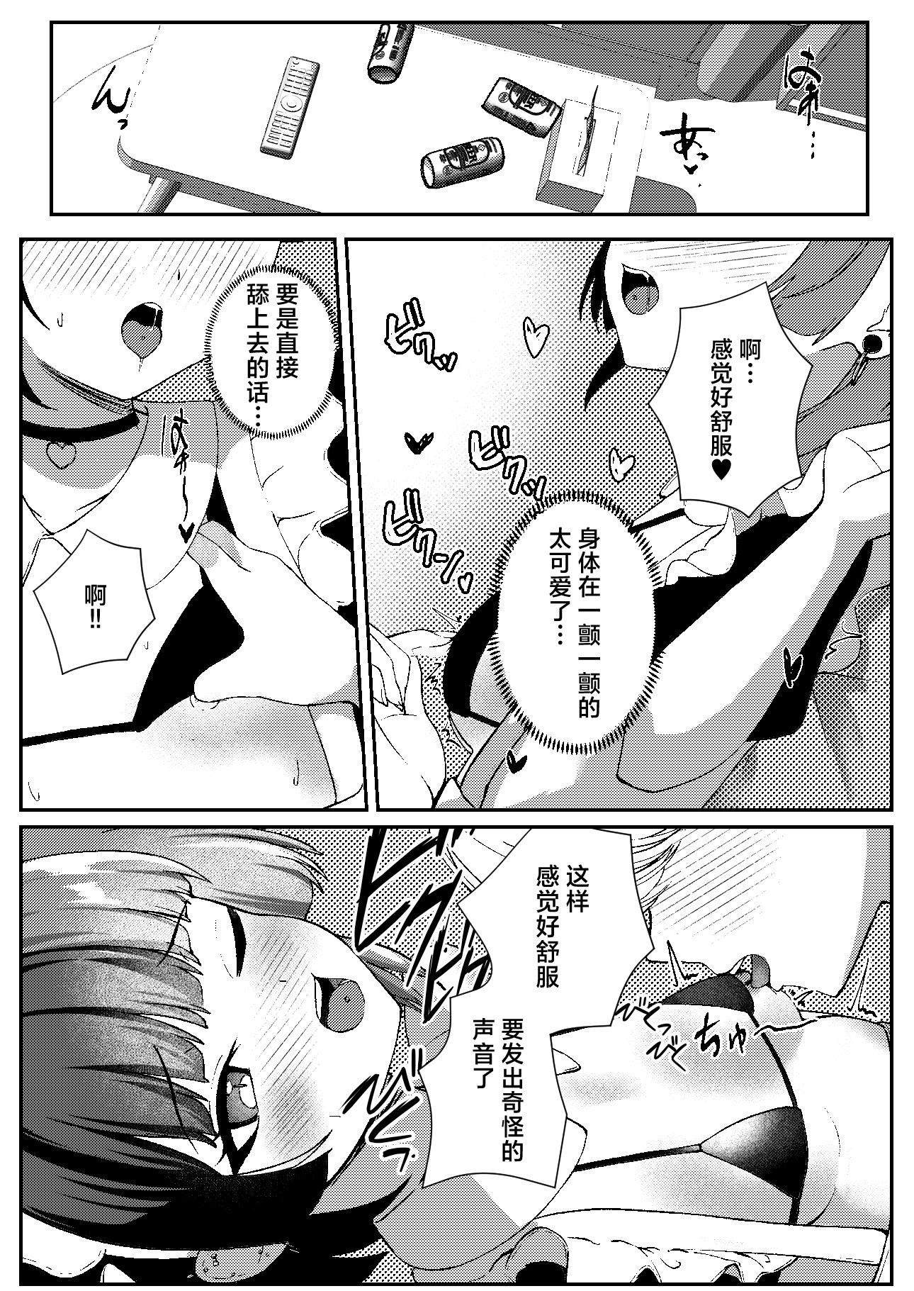 [日本漫画] [ぱんきじしぇいく (夜比奈いくら)] 地雷メイドの淫らな誘惑｜地雷妹女仆的超淫乱诱惑 单本,高潮潮吹,女仆,巨乳大奶,单女,内衣,内射中出#[29P]-18
