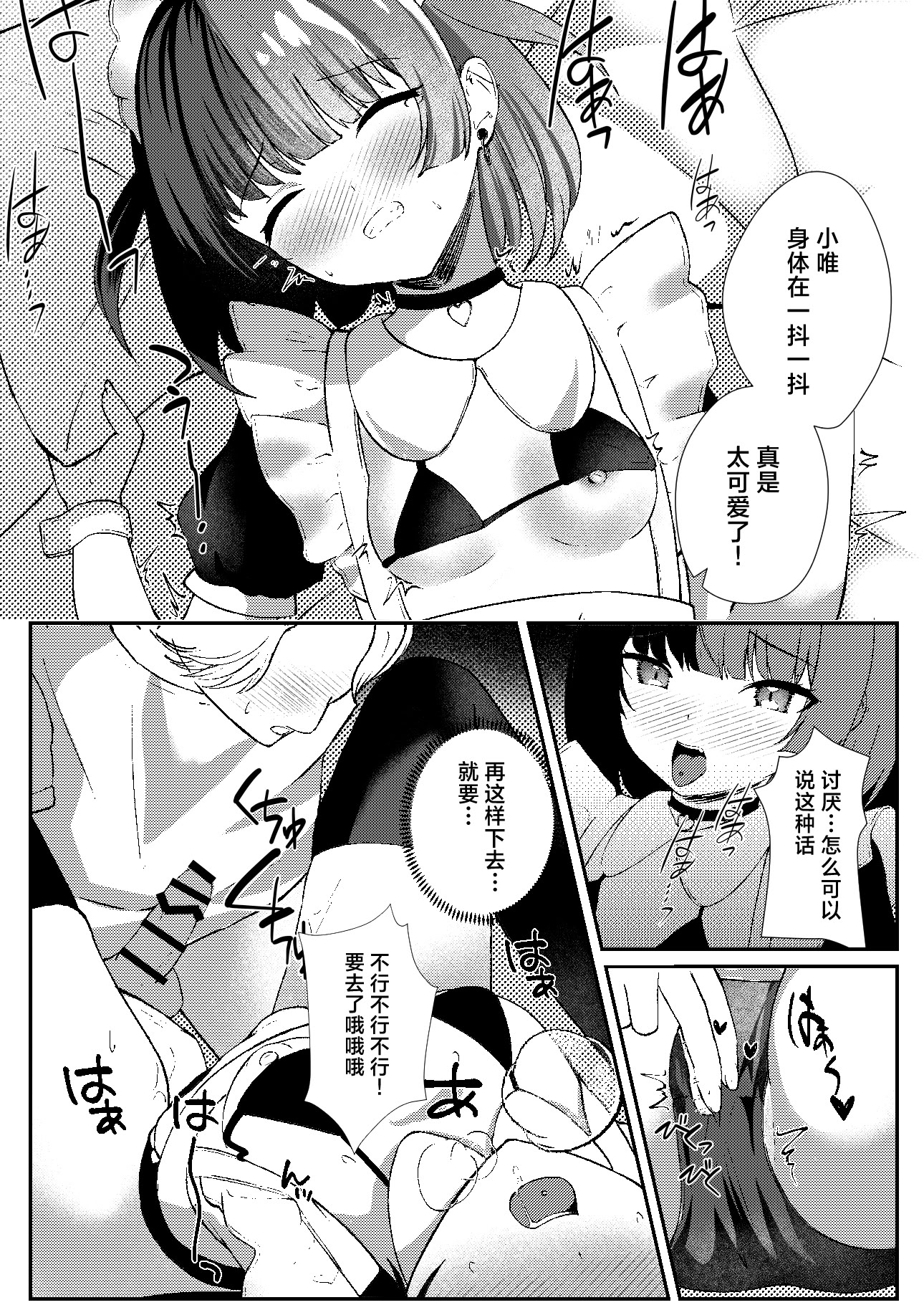 [日本漫画] [ぱんきじしぇいく (夜比奈いくら)] 地雷メイドの淫らな誘惑｜地雷妹女仆的超淫乱诱惑 单本,高潮潮吹,女仆,巨乳大奶,单女,内衣,内射中出#[29P]-19