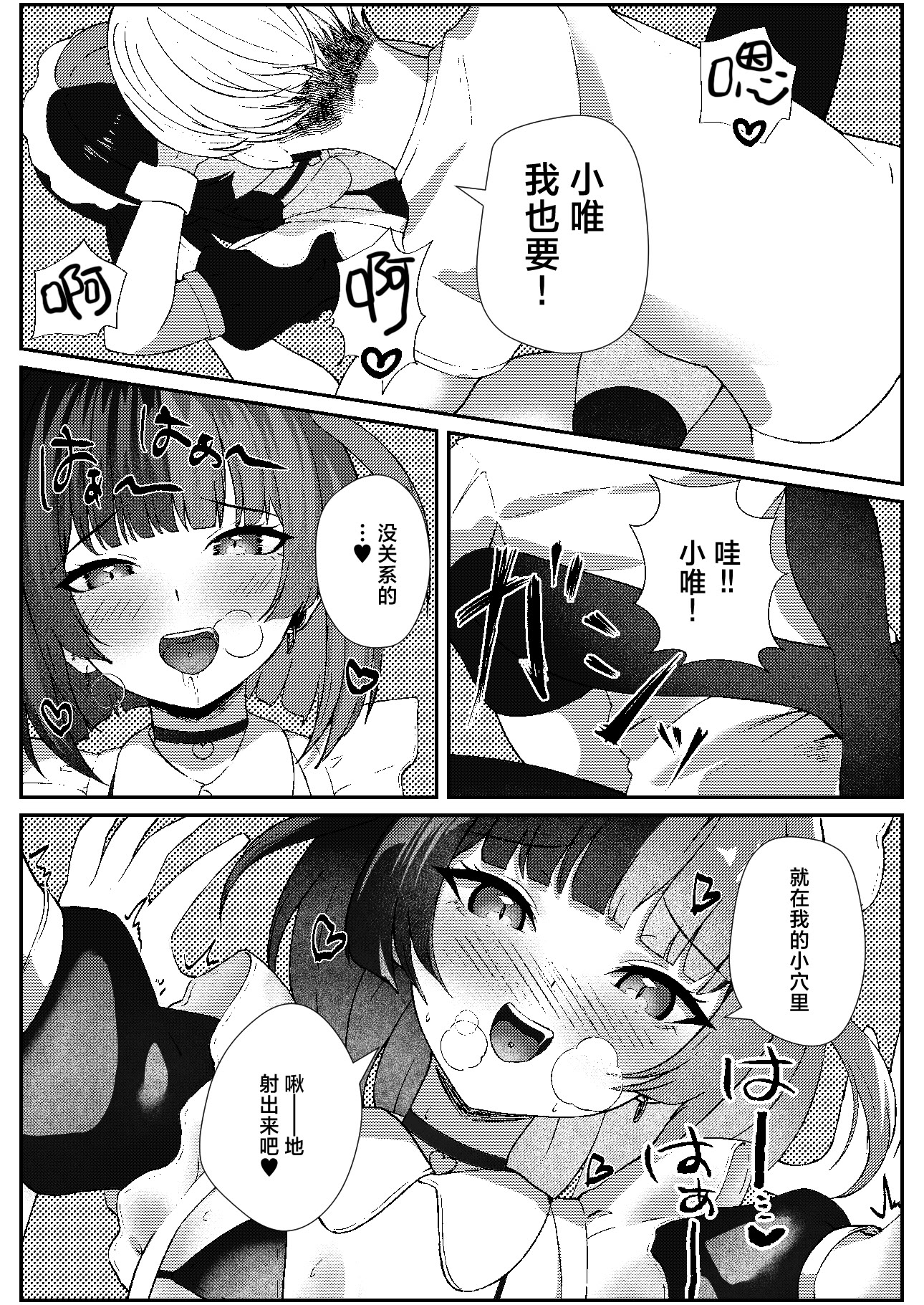 [日本漫画] [ぱんきじしぇいく (夜比奈いくら)] 地雷メイドの淫らな誘惑｜地雷妹女仆的超淫乱诱惑 单本,高潮潮吹,女仆,巨乳大奶,单女,内衣,内射中出#[29P]-22