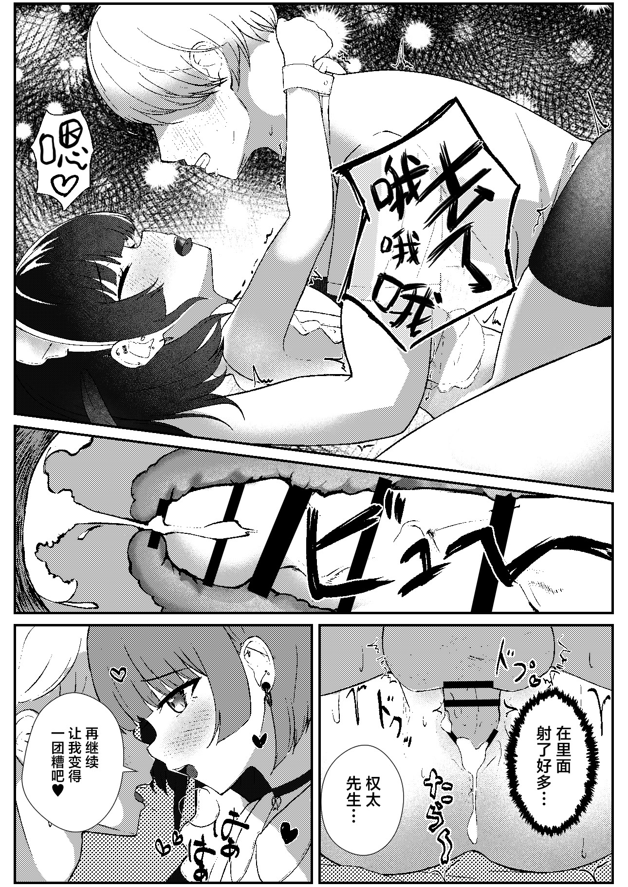 [日本漫画] [ぱんきじしぇいく (夜比奈いくら)] 地雷メイドの淫らな誘惑｜地雷妹女仆的超淫乱诱惑 单本,高潮潮吹,女仆,巨乳大奶,单女,内衣,内射中出#[29P]-23