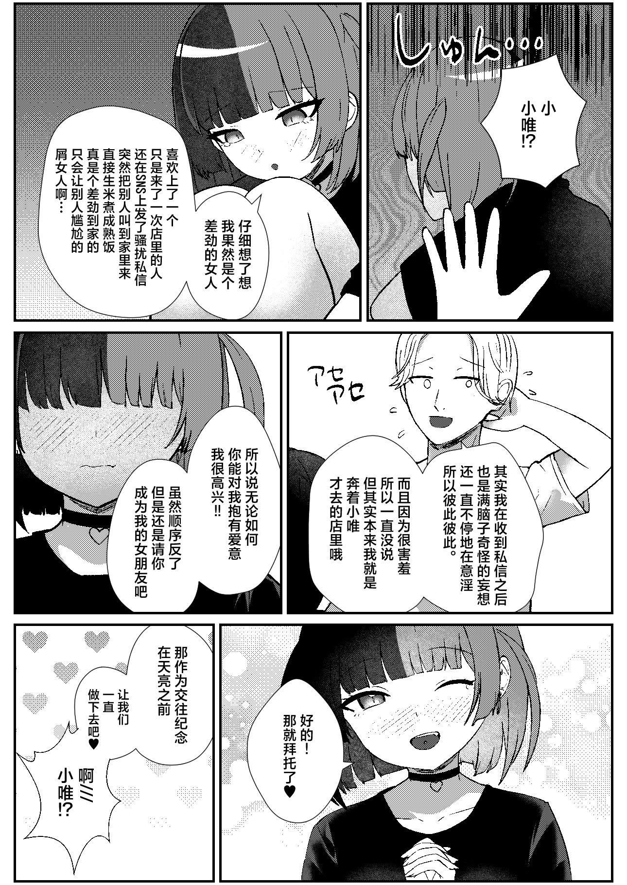 [日本漫画] [ぱんきじしぇいく (夜比奈いくら)] 地雷メイドの淫らな誘惑｜地雷妹女仆的超淫乱诱惑 单本,高潮潮吹,女仆,巨乳大奶,单女,内衣,内射中出#[29P]-29