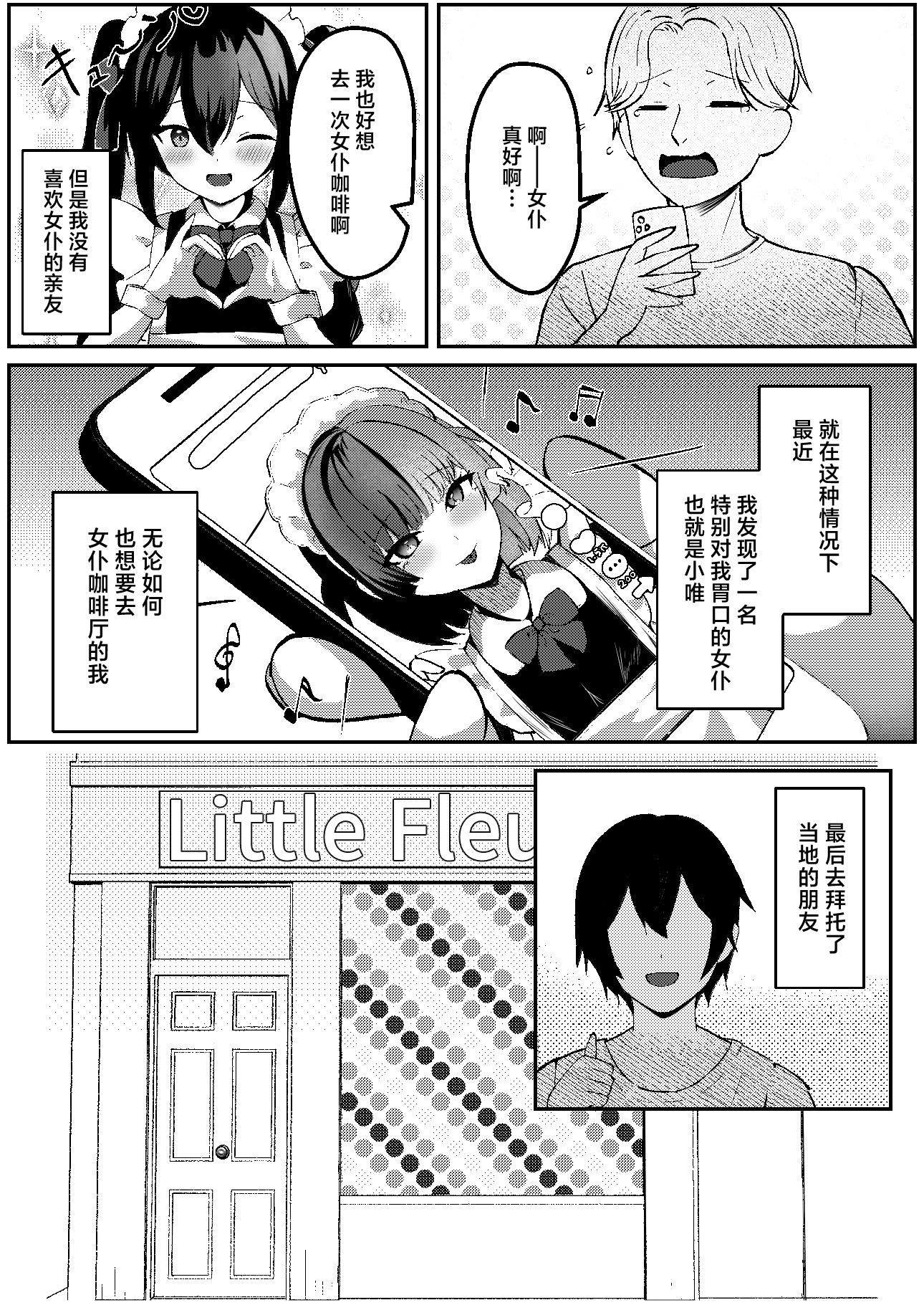 [日本漫画] [ぱんきじしぇいく (夜比奈いくら)] 地雷メイドの淫らな誘惑｜地雷妹女仆的超淫乱诱惑 单本,高潮潮吹,女仆,巨乳大奶,单女,内衣,内射中出#[29P]-3