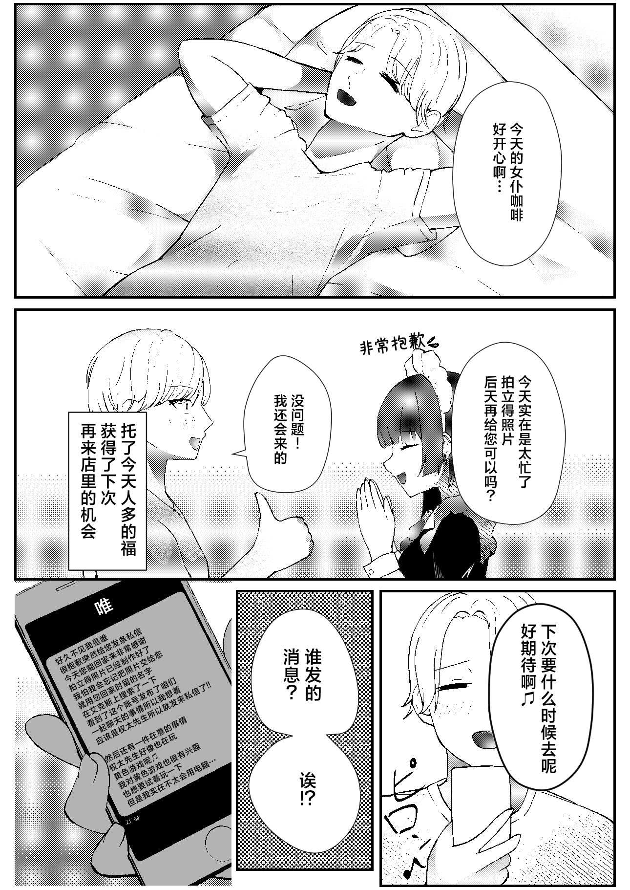 [日本漫画] [ぱんきじしぇいく (夜比奈いくら)] 地雷メイドの淫らな誘惑｜地雷妹女仆的超淫乱诱惑 单本,高潮潮吹,女仆,巨乳大奶,单女,内衣,内射中出#[29P]-9