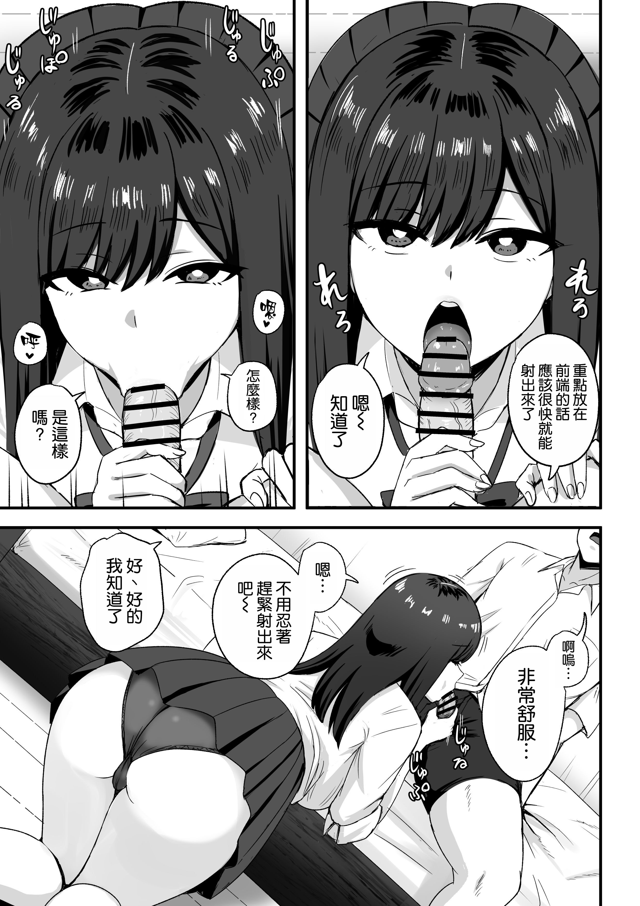 [日本漫画] [ろくご社] 居候クラスメイトはコスプレHをしてくれる。 单本,女仆,巨乳大奶,单女,内射中出,丝袜#[31P]-27