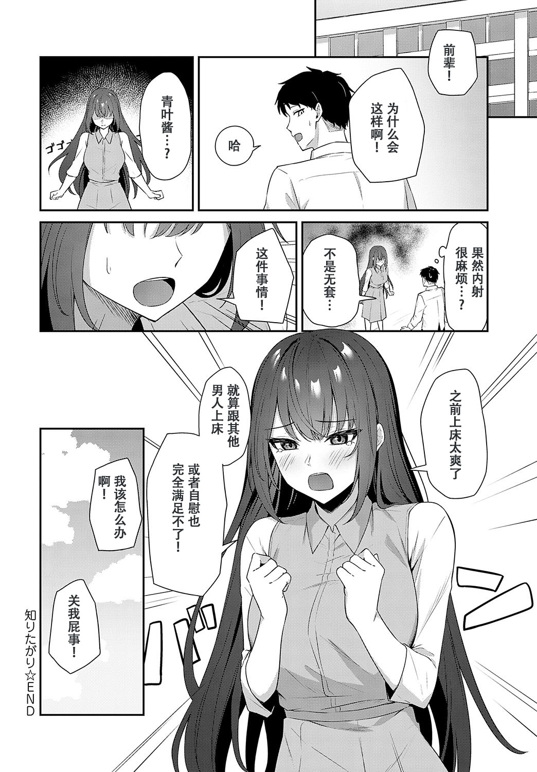 [日本漫画] [天然いなり] 知りたがり (COMIC アンスリウム 2025年3月号) [中国翻訳] [DL版] 单本,高潮潮吹,巨乳大奶,单女,单男,内射中出#[26P]-26