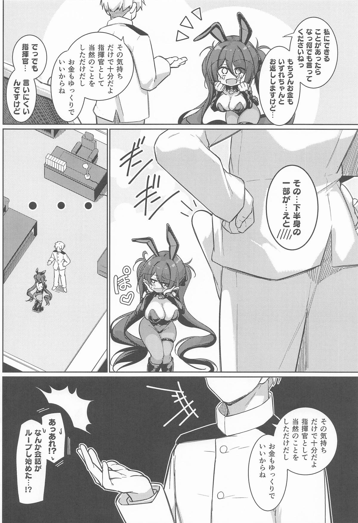 [日本漫画] [學園血盟帖 (織上ワト)] 指揮官! カラダで支払います!! (アズールレーン) 单本,巨乳大奶,单女,内衣,内射中出,丝袜#[21P]-3