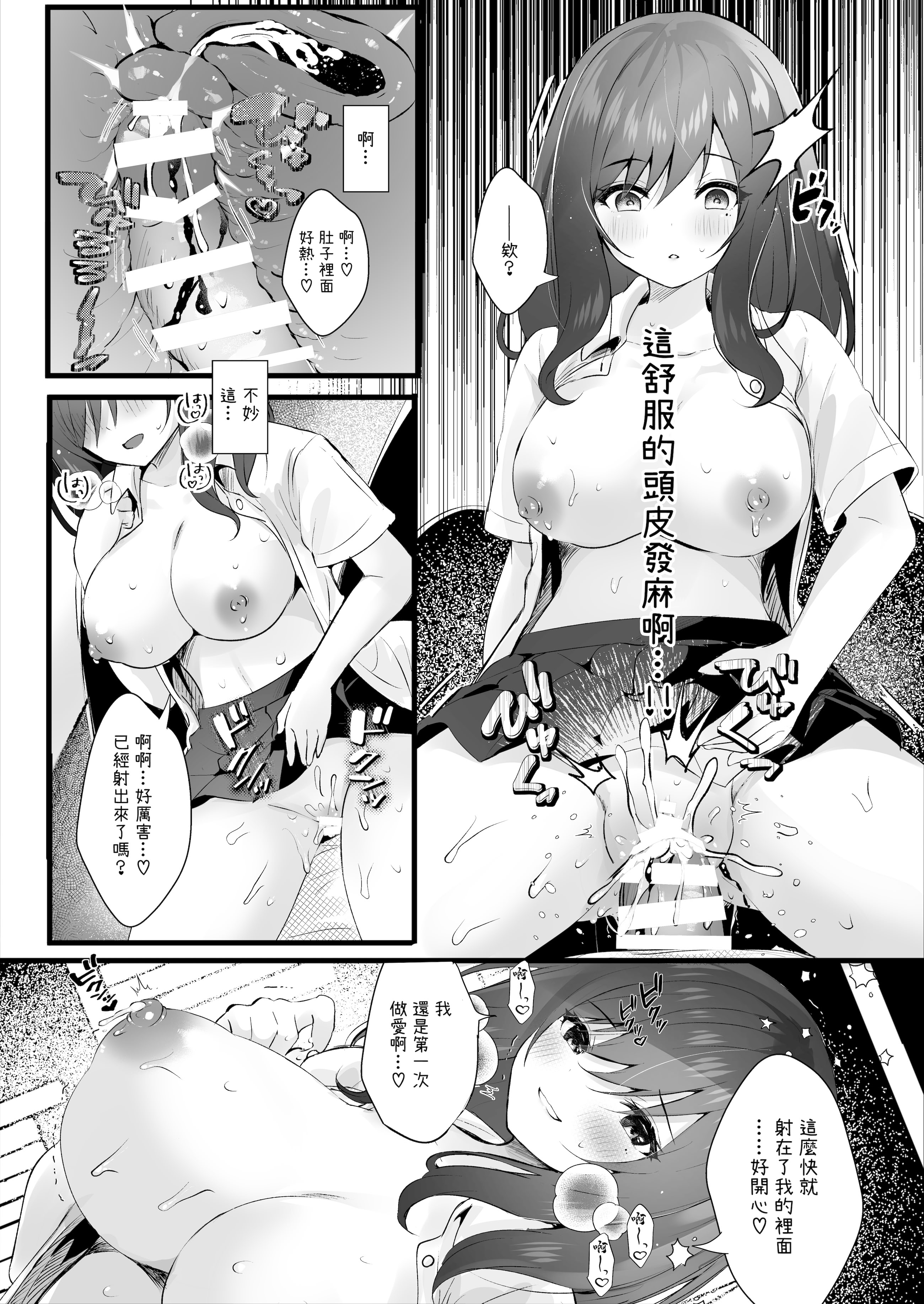 [日本漫画] [ろこまに (真夏)] 先輩の彼女になりたかったから [中国翻訳] [DL版] 单本,高潮潮吹,单女,女学生制服,单男,丝袜#[24P]-13