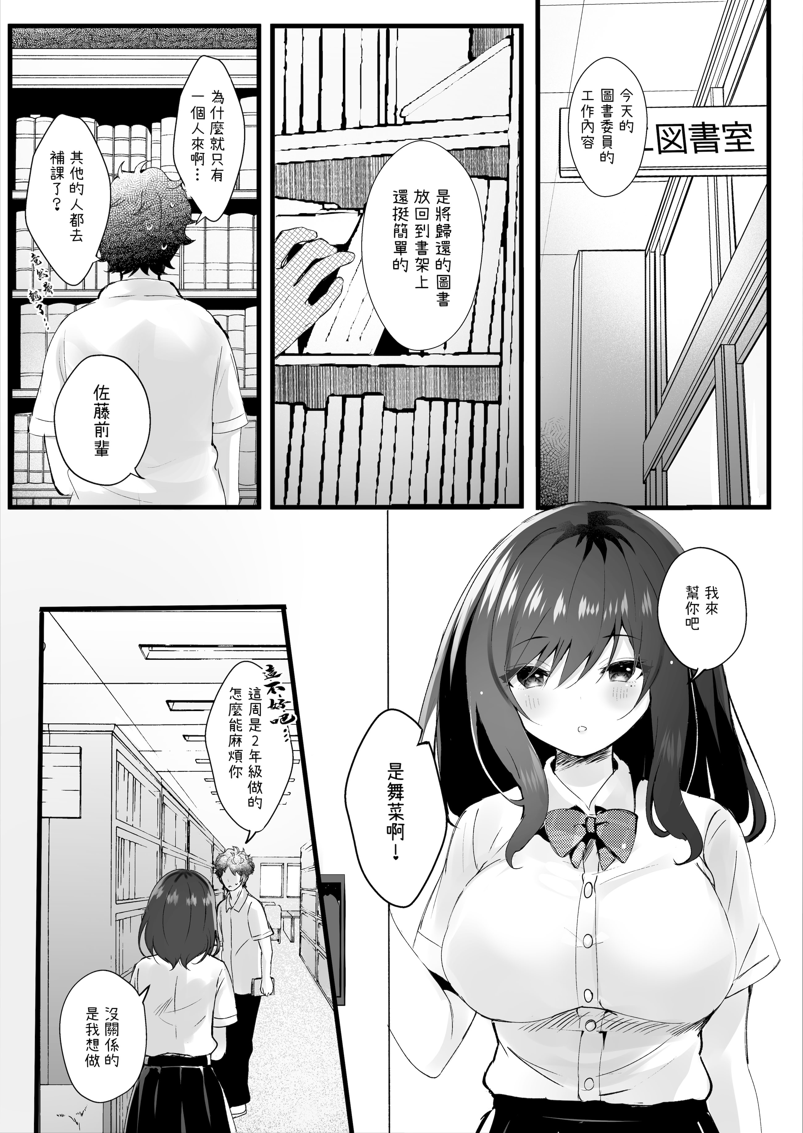[日本漫画] [ろこまに (真夏)] 先輩の彼女になりたかったから [中国翻訳] [DL版] 单本,高潮潮吹,单女,女学生制服,单男,丝袜#[24P]-2