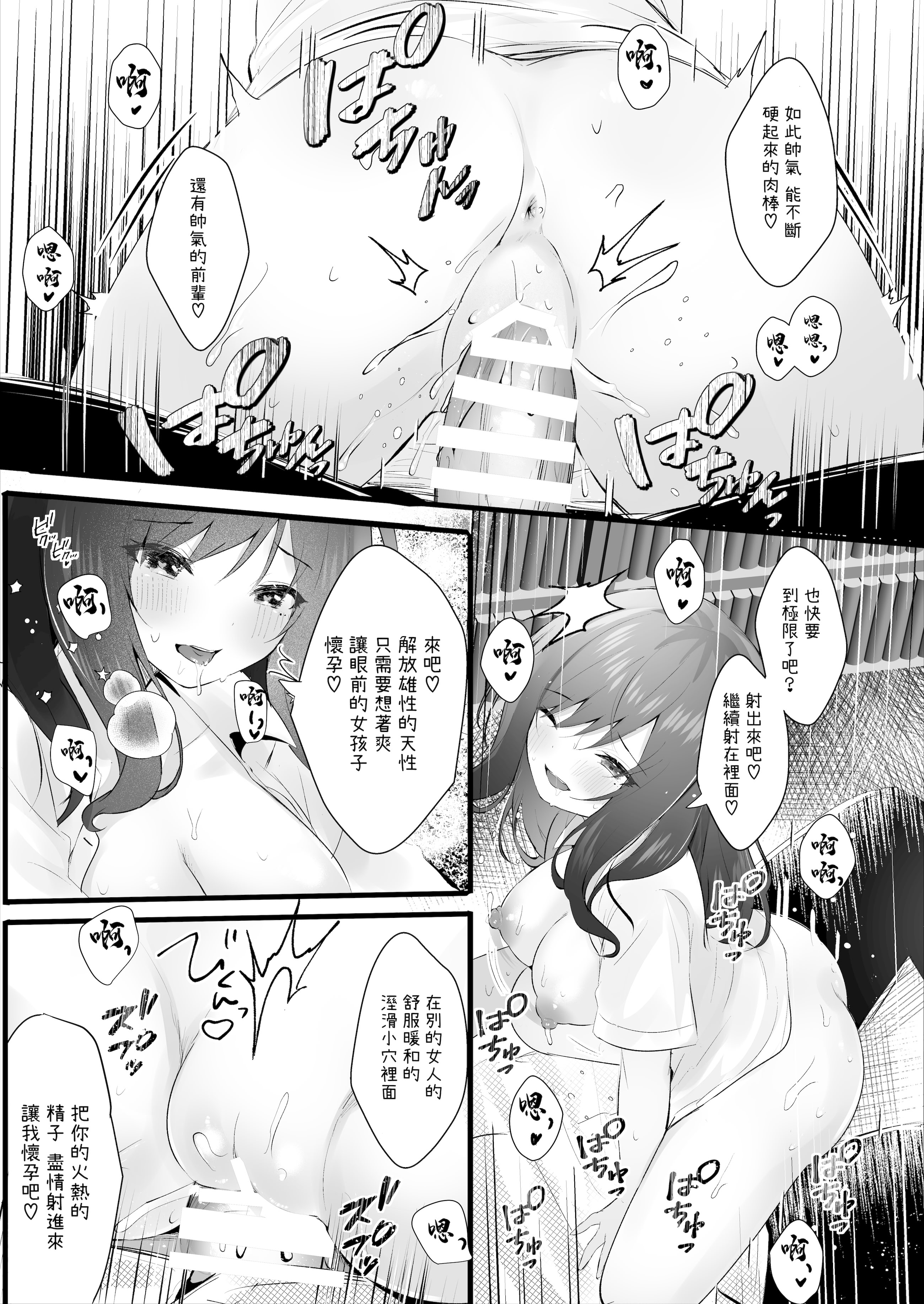 [日本漫画] [ろこまに (真夏)] 先輩の彼女になりたかったから [中国翻訳] [DL版] 单本,高潮潮吹,单女,女学生制服,单男,丝袜#[24P]-22