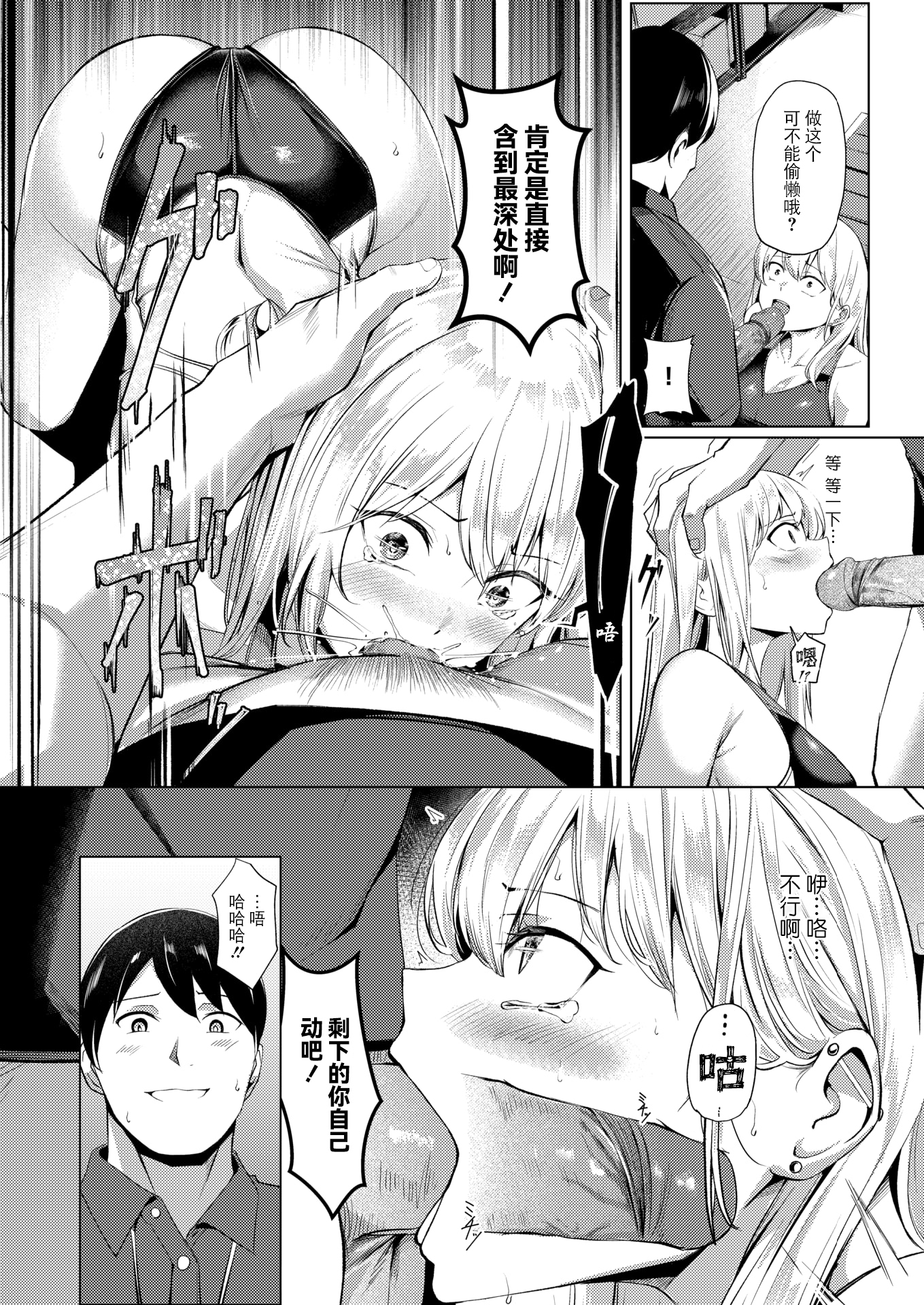 [日本漫画] [吉本] 不良スイマーわからせる (コミックゼロス #118)  单本,高潮潮吹,调教,强奸,巨乳大奶,单女,比基尼#[30P]-11