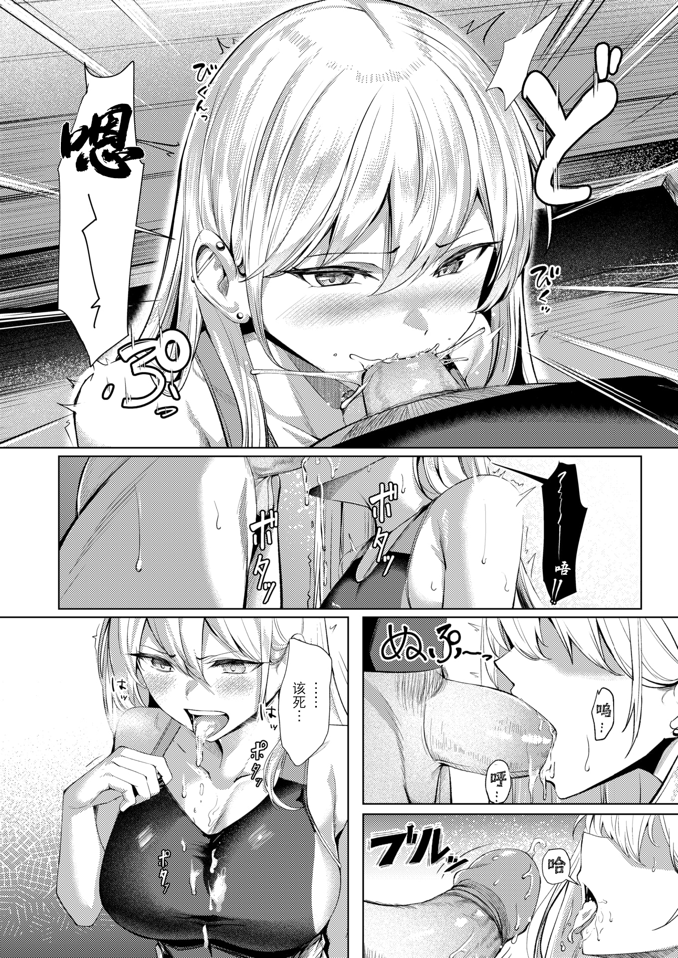 [日本漫画] [吉本] 不良スイマーわからせる (コミックゼロス #118)  单本,高潮潮吹,调教,强奸,巨乳大奶,单女,比基尼#[30P]-13