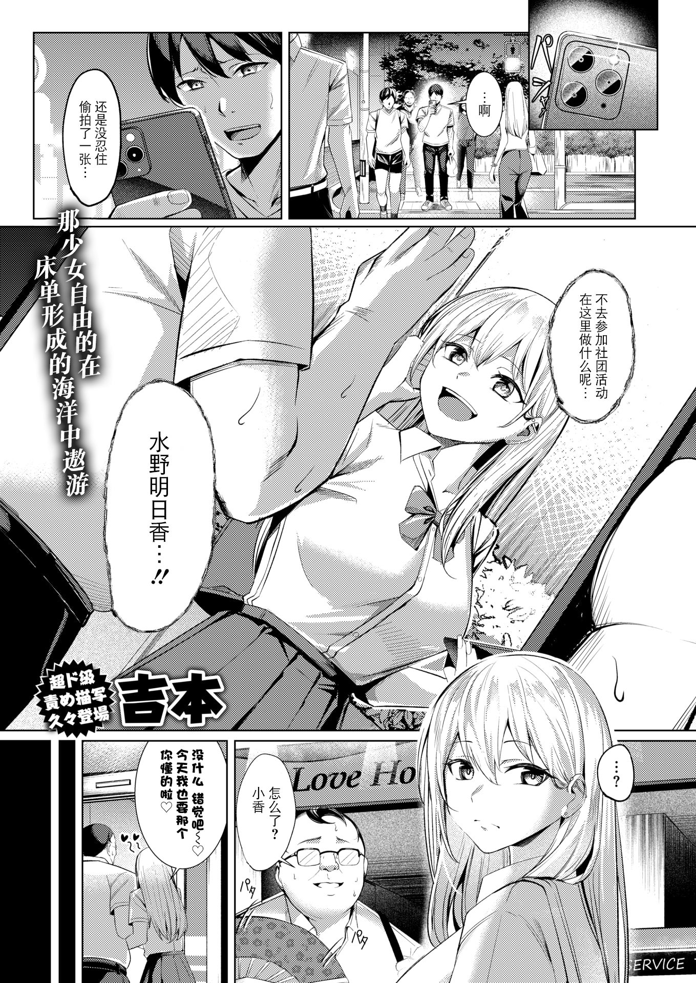 [日本漫画] [吉本] 不良スイマーわからせる (コミックゼロス #118)  单本,高潮潮吹,调教,强奸,巨乳大奶,单女,比基尼#[30P]-2