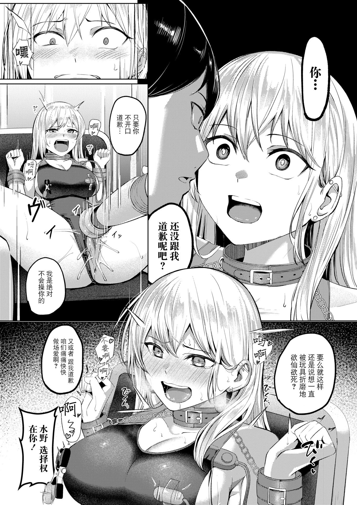 [日本漫画] [吉本] 不良スイマーわからせる (コミックゼロス #118)  单本,高潮潮吹,调教,强奸,巨乳大奶,单女,比基尼#[30P]-23