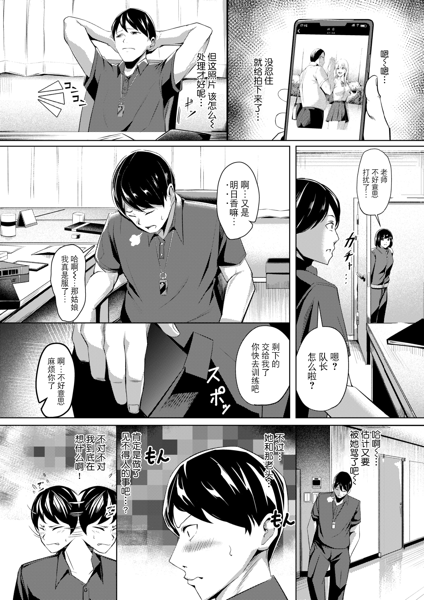 [日本漫画] [吉本] 不良スイマーわからせる (コミックゼロス #118)  单本,高潮潮吹,调教,强奸,巨乳大奶,单女,比基尼#[30P]-5