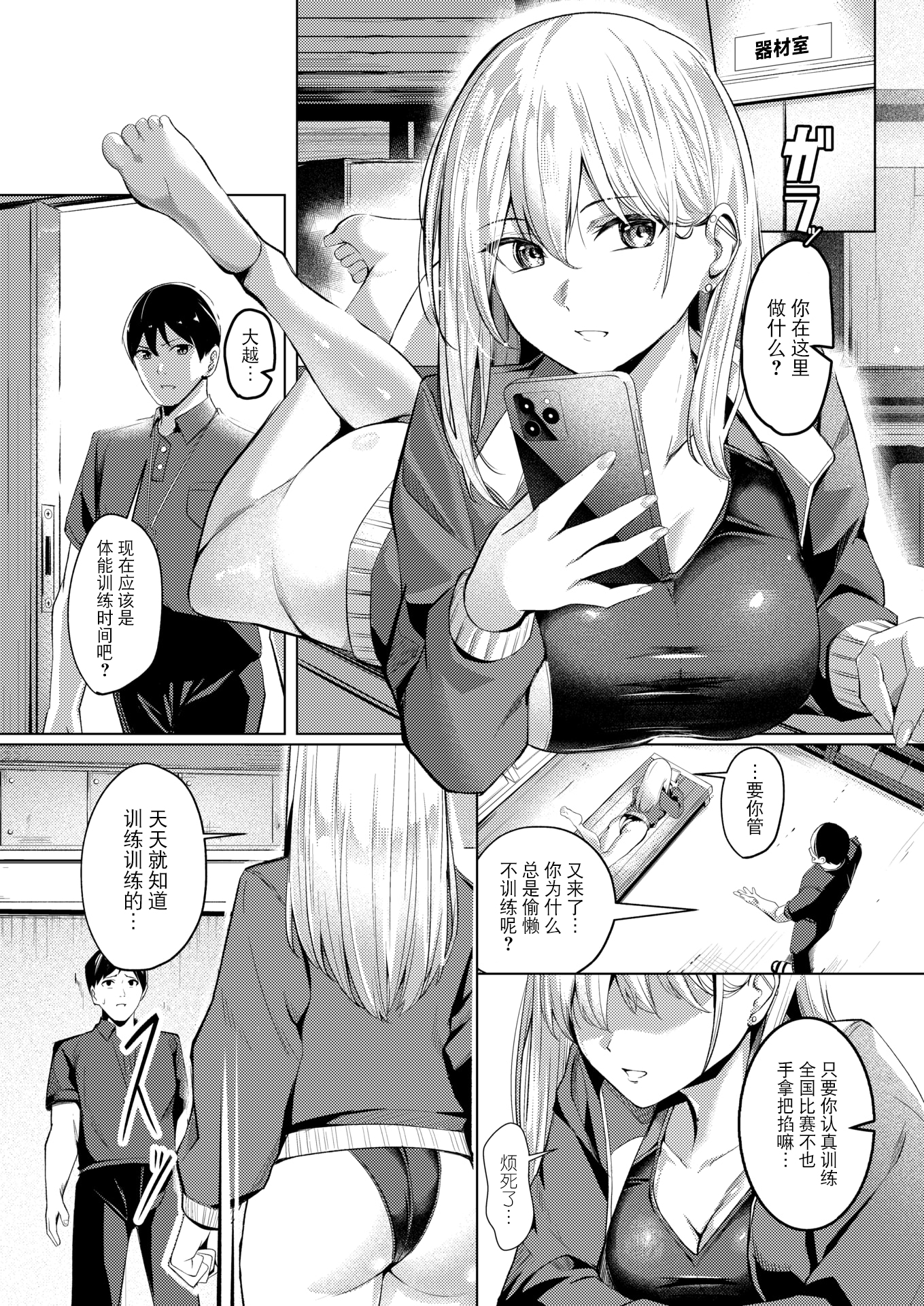 [日本漫画] [吉本] 不良スイマーわからせる (コミックゼロス #118)  单本,高潮潮吹,调教,强奸,巨乳大奶,单女,比基尼#[30P]-6
