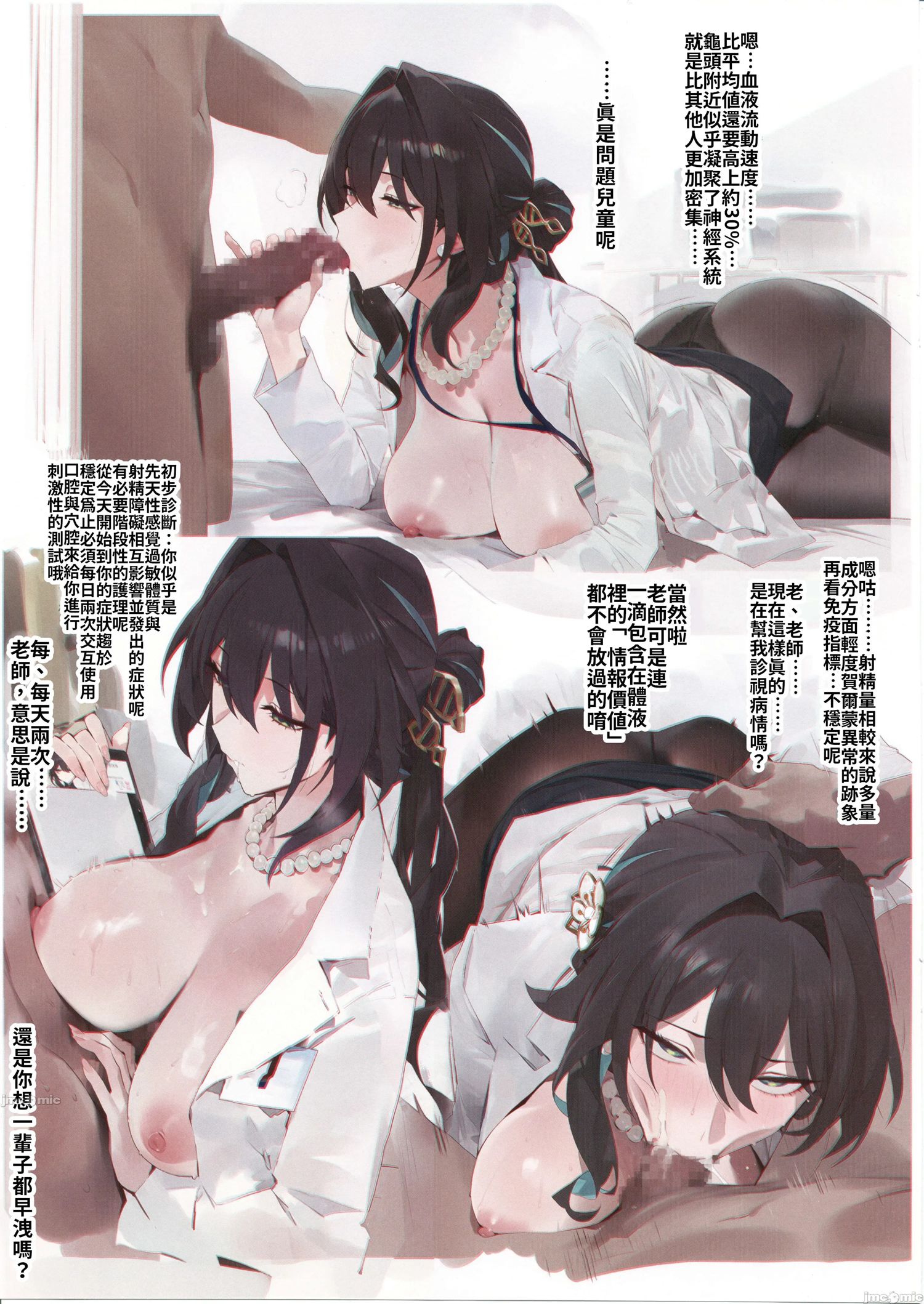 [日本漫画] (C106) [Kuro Queen(MSK12003)] StarRail：School (崩壊スターレイル) 单本,高潮潮吹,调教,巨乳大奶,内射中出#[14P]-10