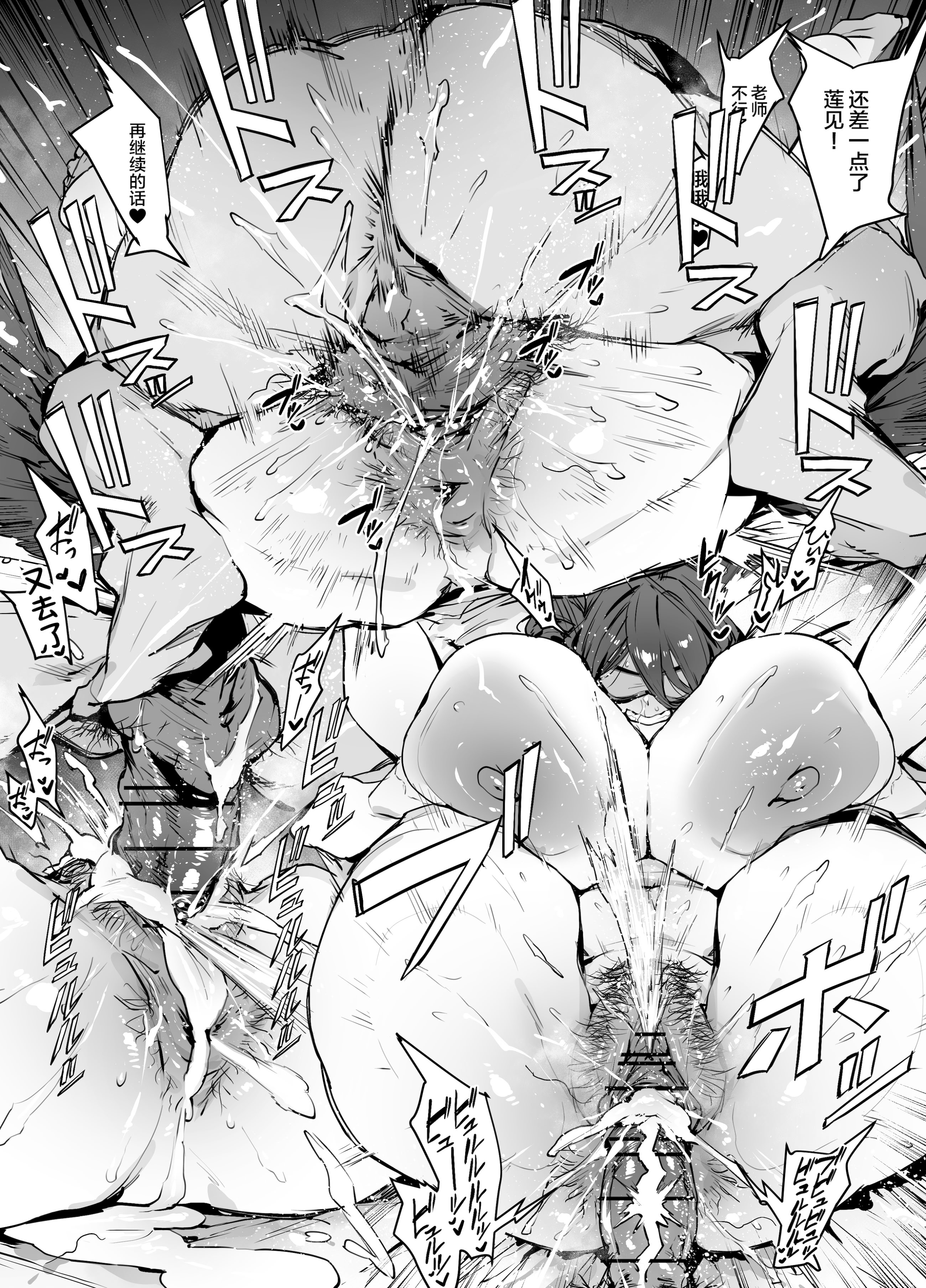 [日本漫画] [38] ハスミ (ブルーアーカイブ) [黎欧出资汉化] 单本,高潮潮吹,强奸,巨乳大奶,两穴同时插入#[8P]-4