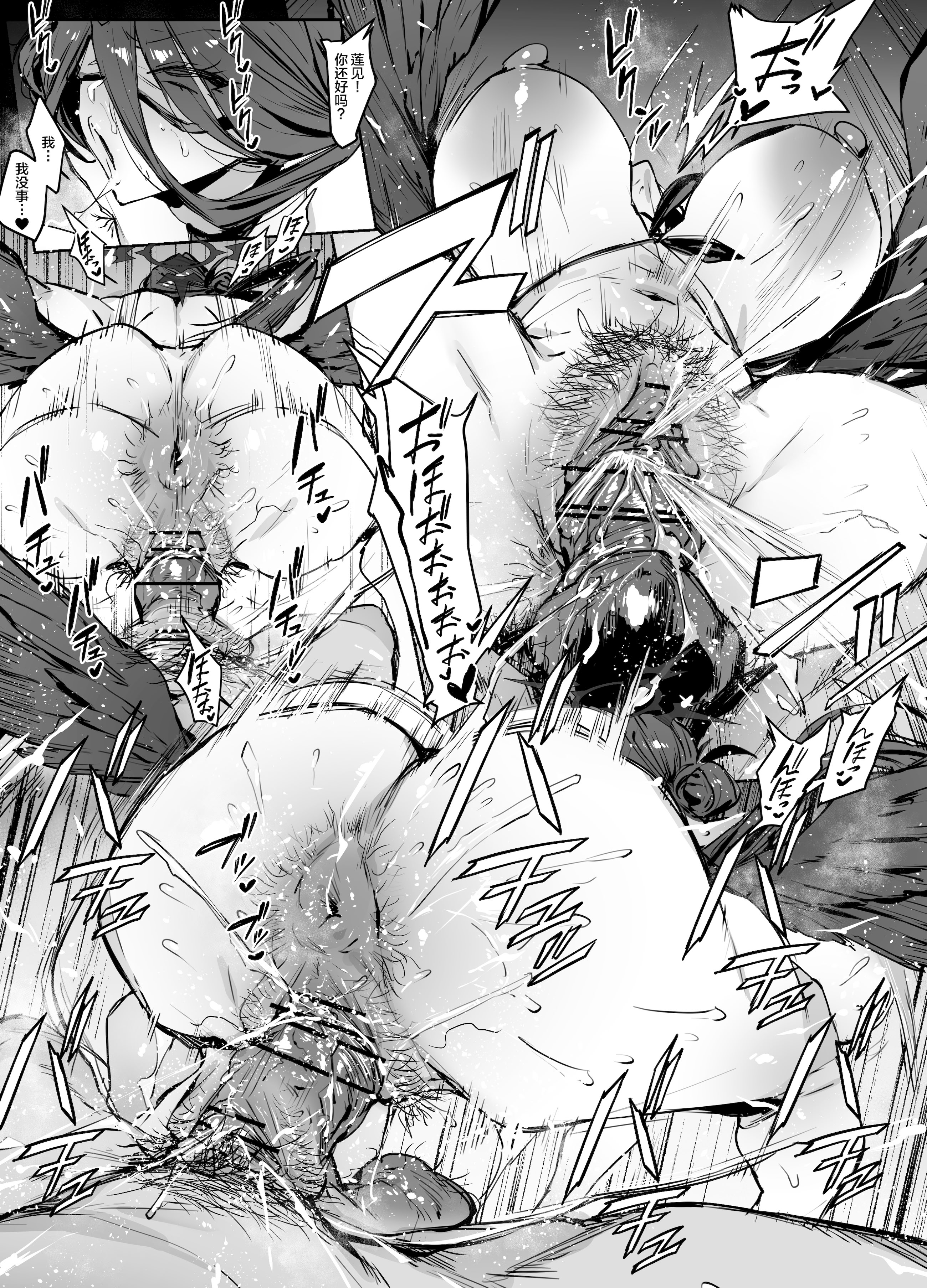 [日本漫画] [38] ハスミ (ブルーアーカイブ) [黎欧出资汉化] 单本,高潮潮吹,强奸,巨乳大奶,两穴同时插入#[8P]-6