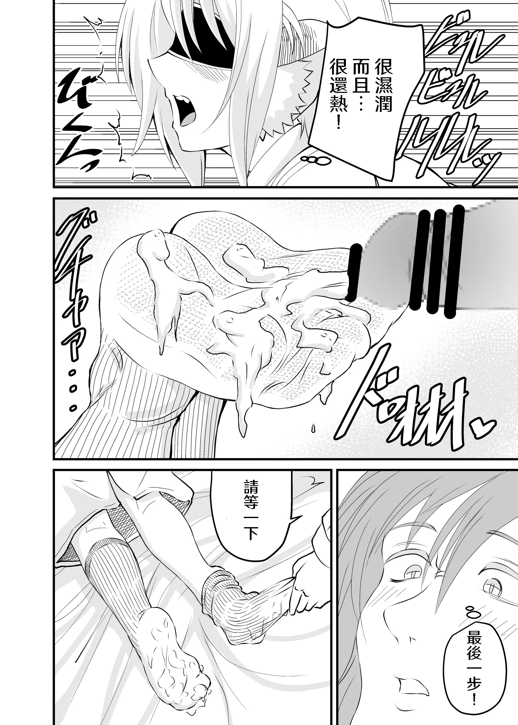 [日本漫画] [アホ寺僧侶] 異世界メイド足フェチ物語2 单本,调教,足控,丝袜#[31P]-10