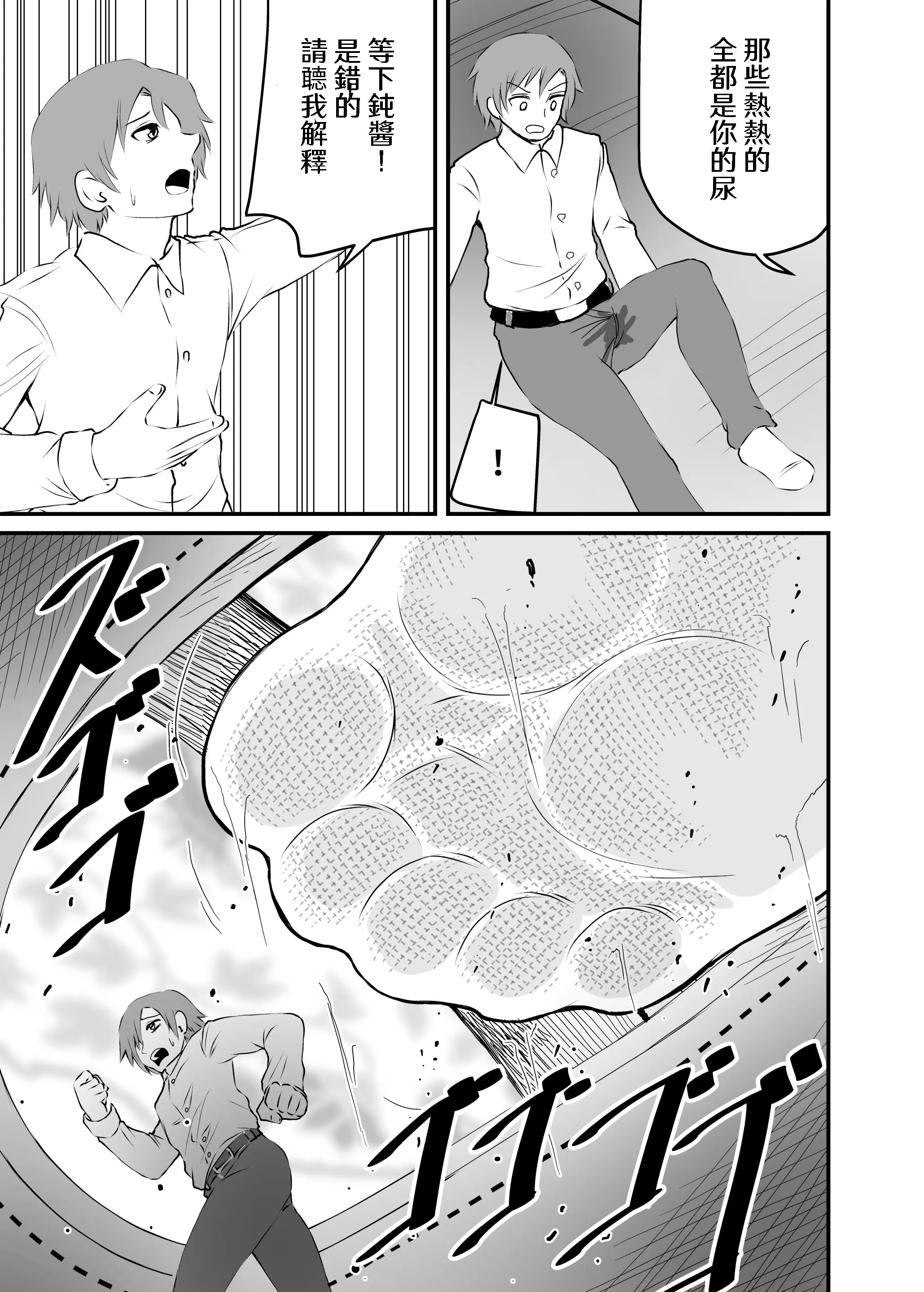 [日本漫画] [アホ寺僧侶] 異世界メイド足フェチ物語2 单本,调教,足控,丝袜#[31P]-29