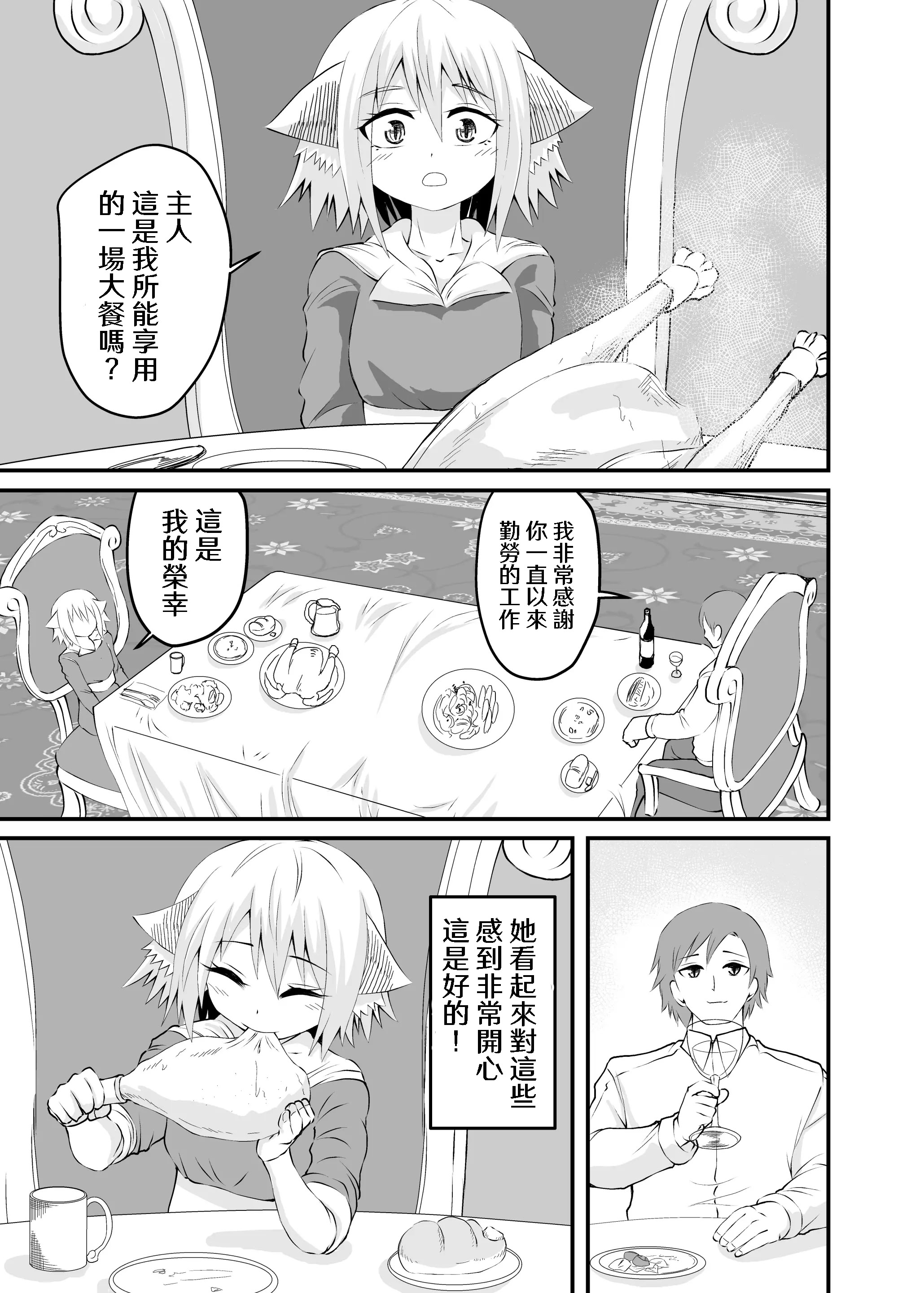 [日本漫画] [アホ寺僧侶] 異世界メイド足フェチ物語2 单本,调教,足控,丝袜#[31P]-3