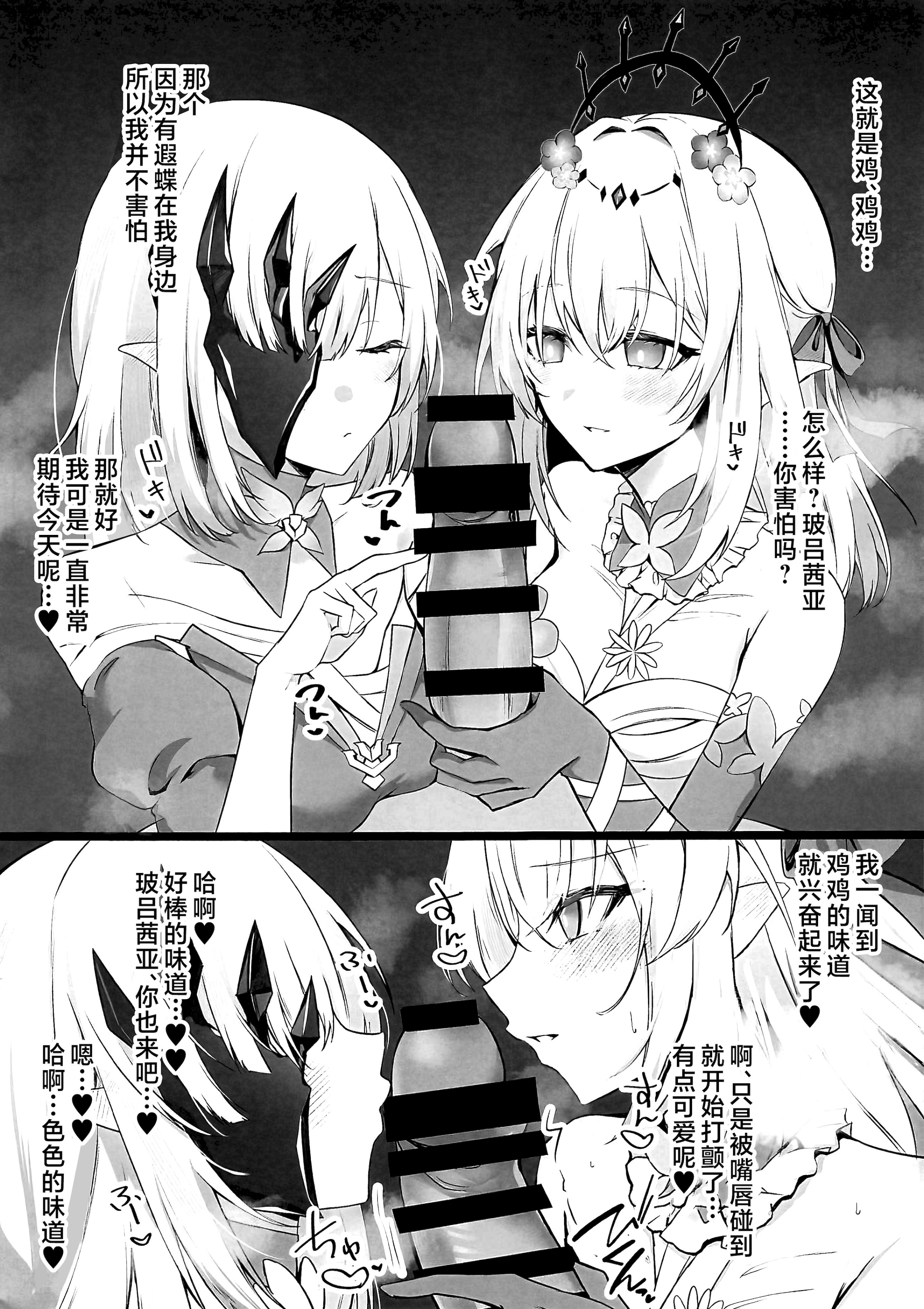 [日本漫画] (C106) [DeepSilky(夢月あき)] Who will you LOVE？ (崩壊：スターレイル) 单本,高潮潮吹,巨乳大奶,内射中出#[9P]-3