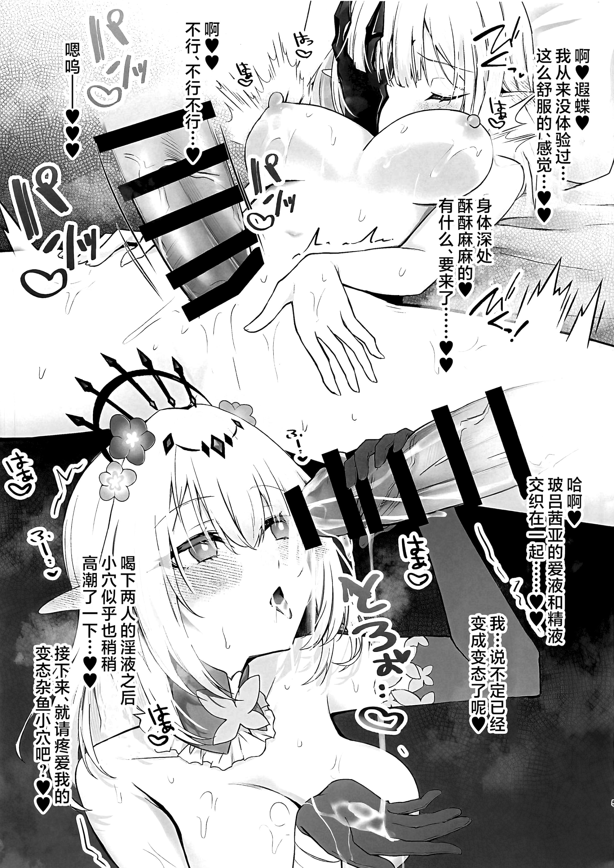 [日本漫画] (C106) [DeepSilky(夢月あき)] Who will you LOVE？ (崩壊：スターレイル) 单本,高潮潮吹,巨乳大奶,内射中出#[9P]-4