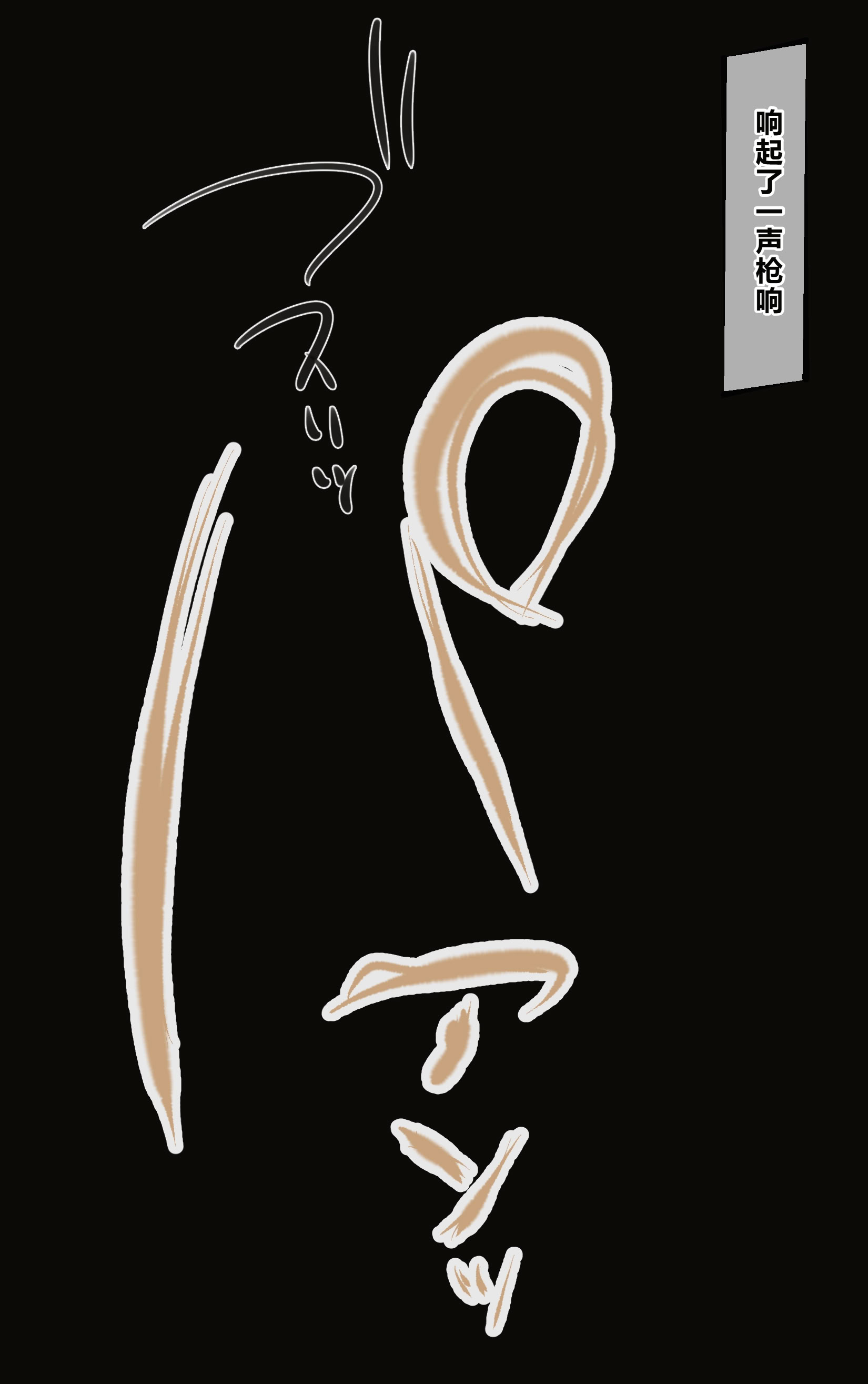 [日本漫画] [リボシカ] たきな編 (リコリス・リコイル) [ 单本,高潮潮吹,强奸,巨乳大奶,内射中出#[27P]-5