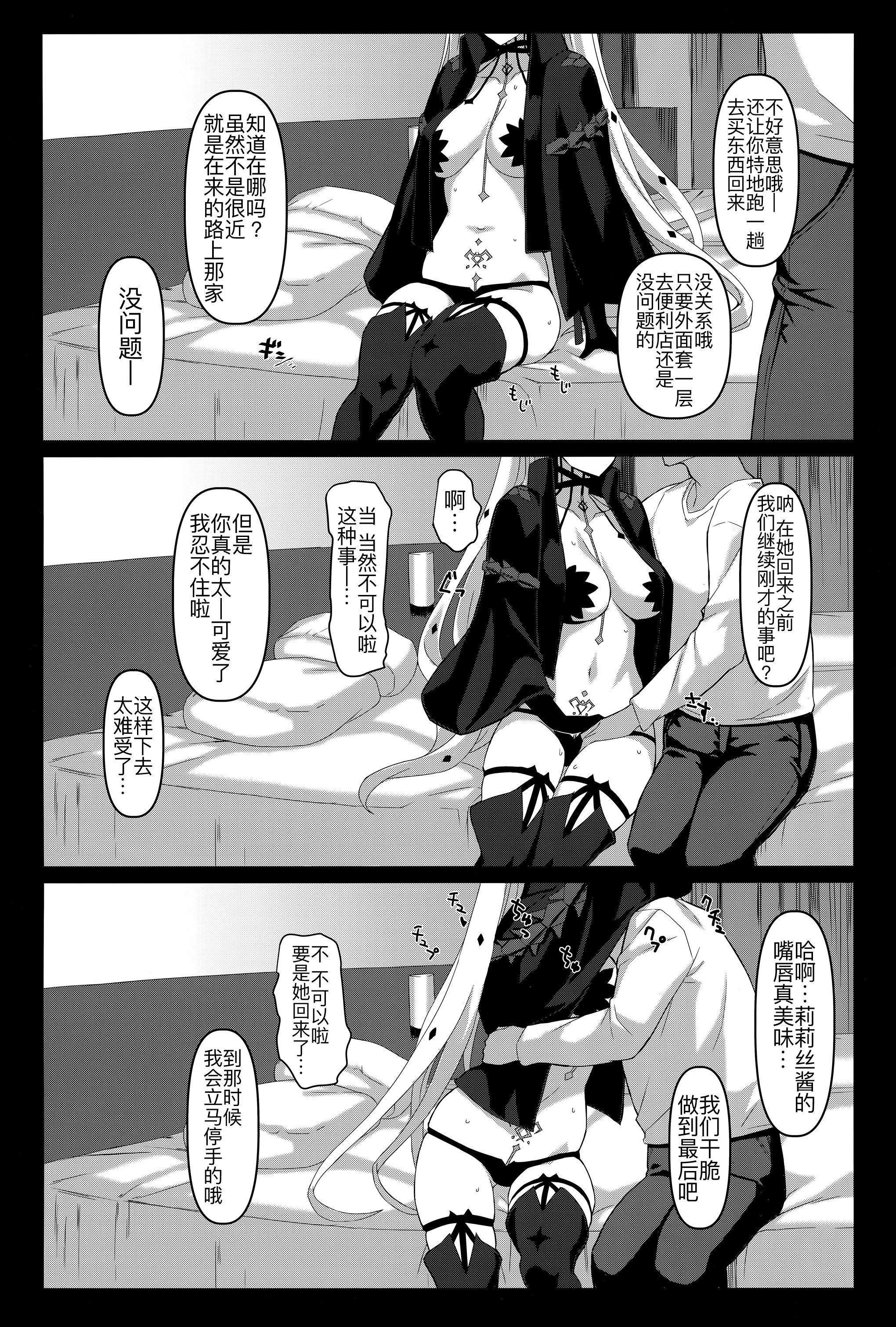 [日本漫画] (C106) [NF121 (みどり葵)] ドスケベリリス マシュレイヤーオフパコ3p撮影会 (Fate／Grand Order)  单本,高潮潮吹,巨乳大奶,内衣,内射中出,乳交#[20P]-8