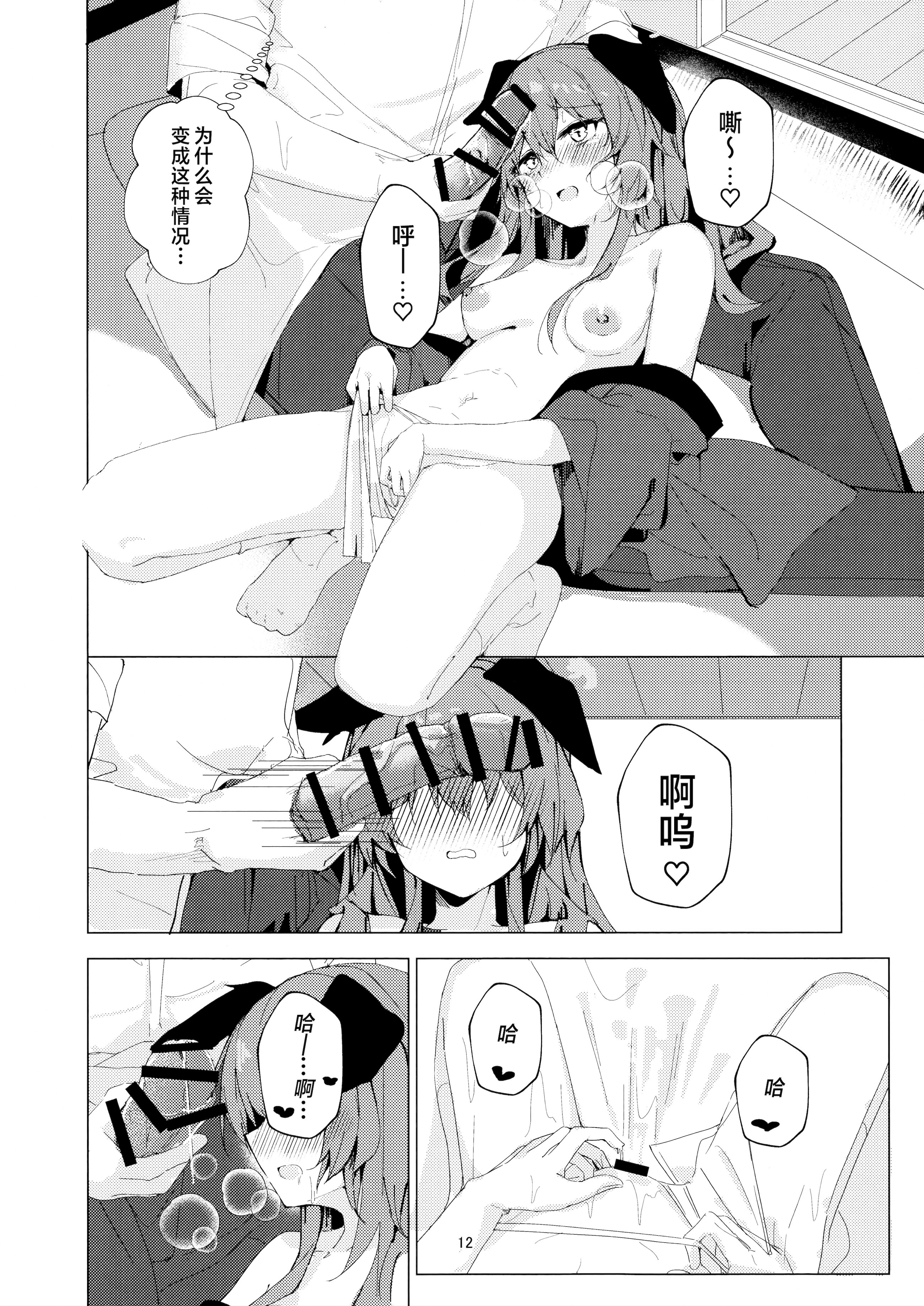 [日本漫画] (C106) [ころころサイコロ (ちょこだいす)] 夏の暑さと祭りと君と (ブルーアーカイブ)｜炎炎盛夏与祭典喧嚣与你 单本,高潮潮吹,单女,单男#[21P]-12