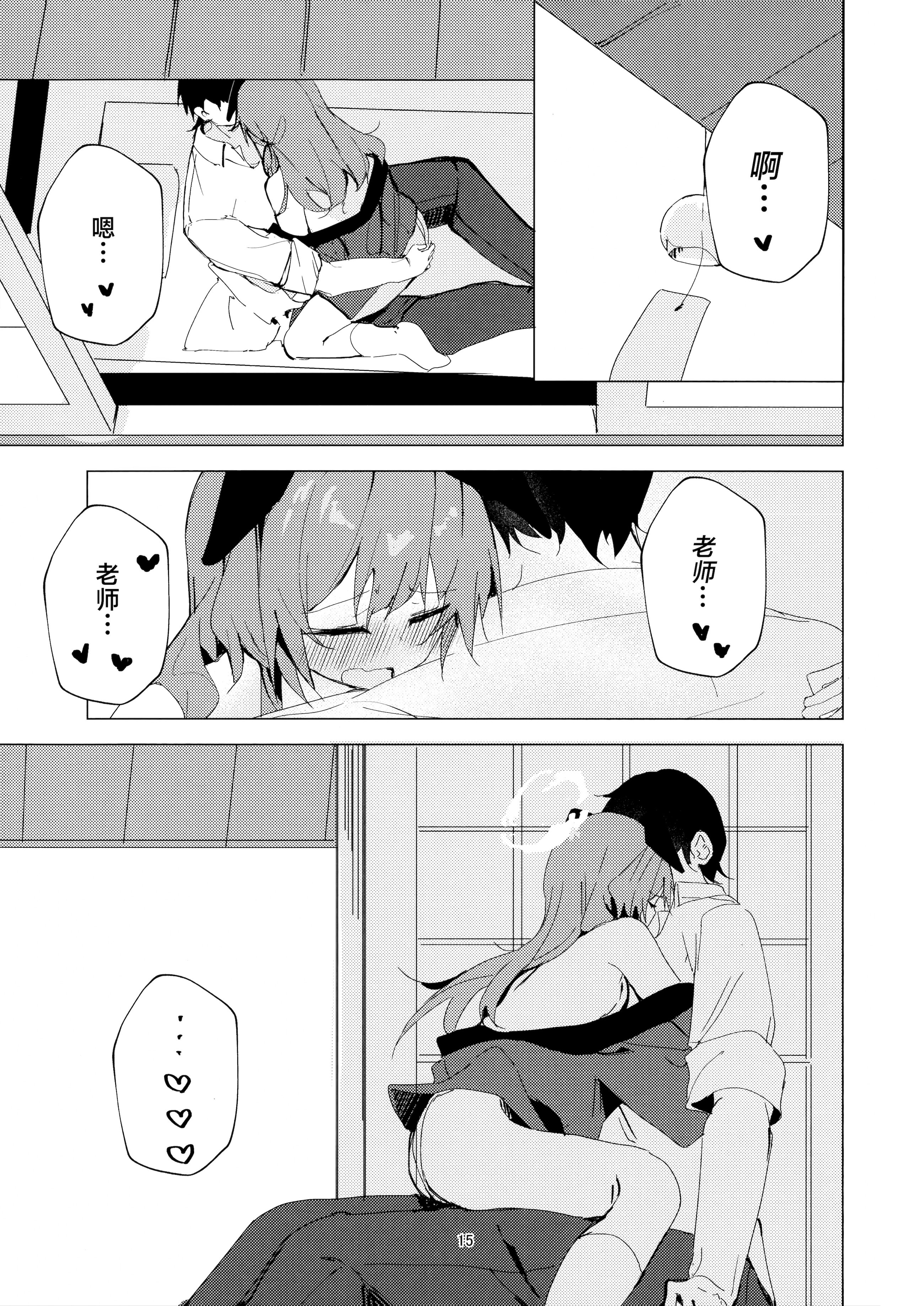 [日本漫画] (C106) [ころころサイコロ (ちょこだいす)] 夏の暑さと祭りと君と (ブルーアーカイブ)｜炎炎盛夏与祭典喧嚣与你 单本,高潮潮吹,单女,单男#[21P]-15