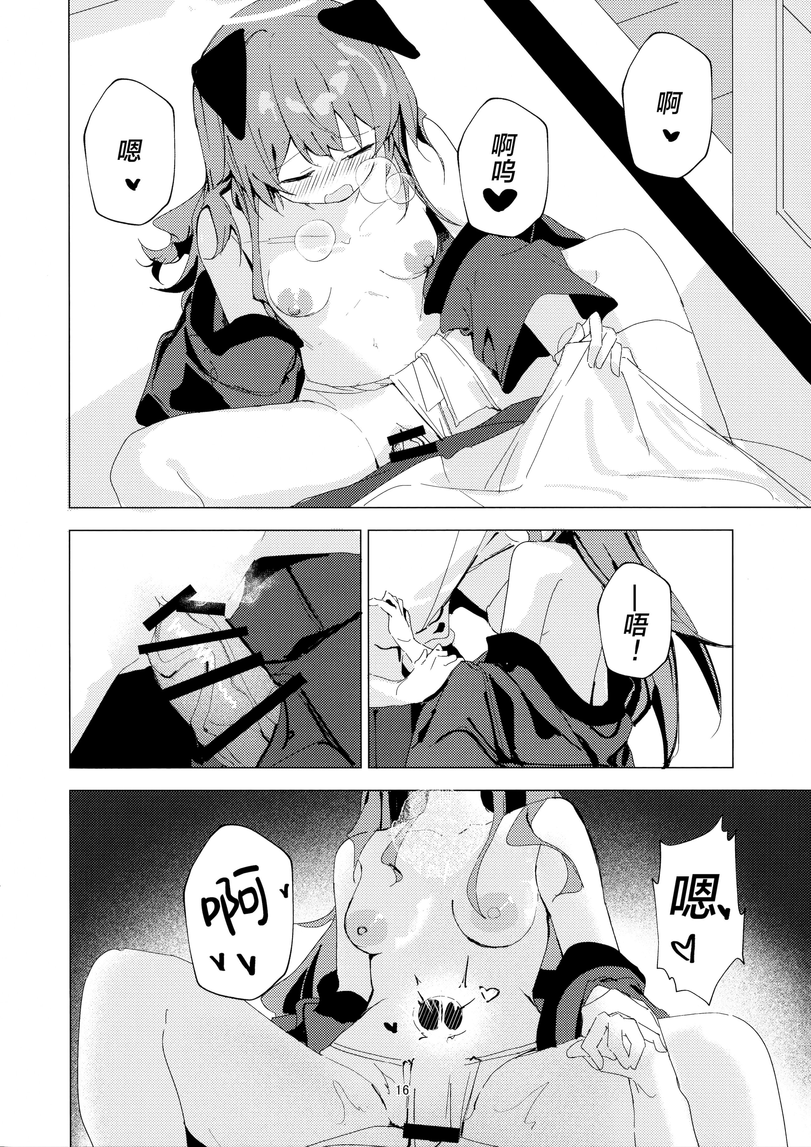 [日本漫画] (C106) [ころころサイコロ (ちょこだいす)] 夏の暑さと祭りと君と (ブルーアーカイブ)｜炎炎盛夏与祭典喧嚣与你 单本,高潮潮吹,单女,单男#[21P]-16