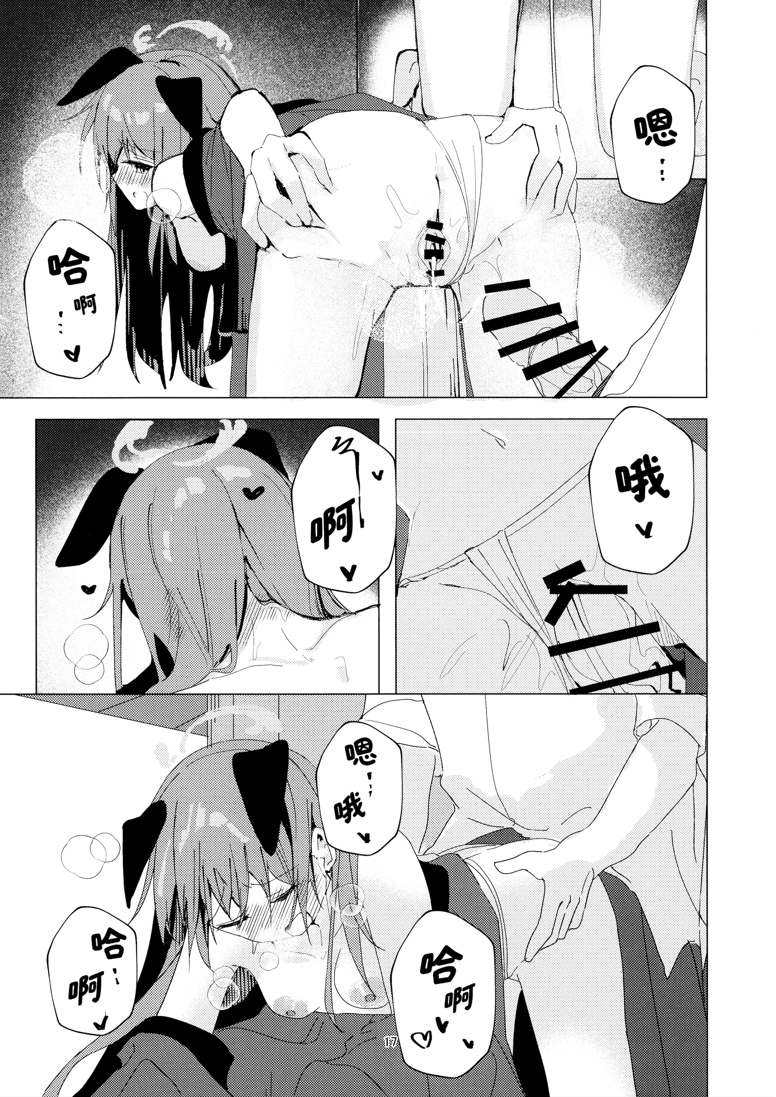 [日本漫画] (C106) [ころころサイコロ (ちょこだいす)] 夏の暑さと祭りと君と (ブルーアーカイブ)｜炎炎盛夏与祭典喧嚣与你 单本,高潮潮吹,单女,单男#[21P]-17