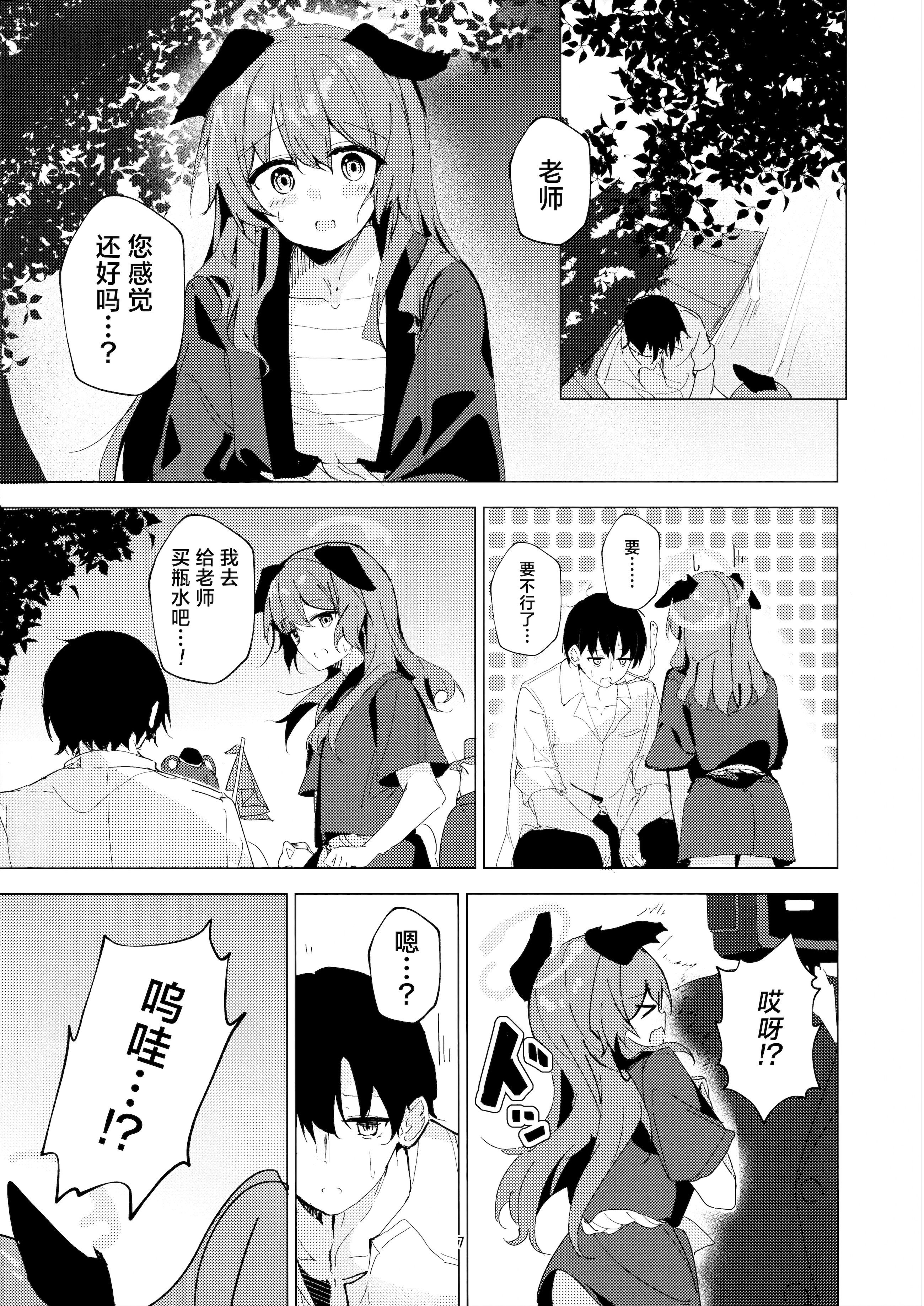 [日本漫画] (C106) [ころころサイコロ (ちょこだいす)] 夏の暑さと祭りと君と (ブルーアーカイブ)｜炎炎盛夏与祭典喧嚣与你 单本,高潮潮吹,单女,单男#[21P]-7