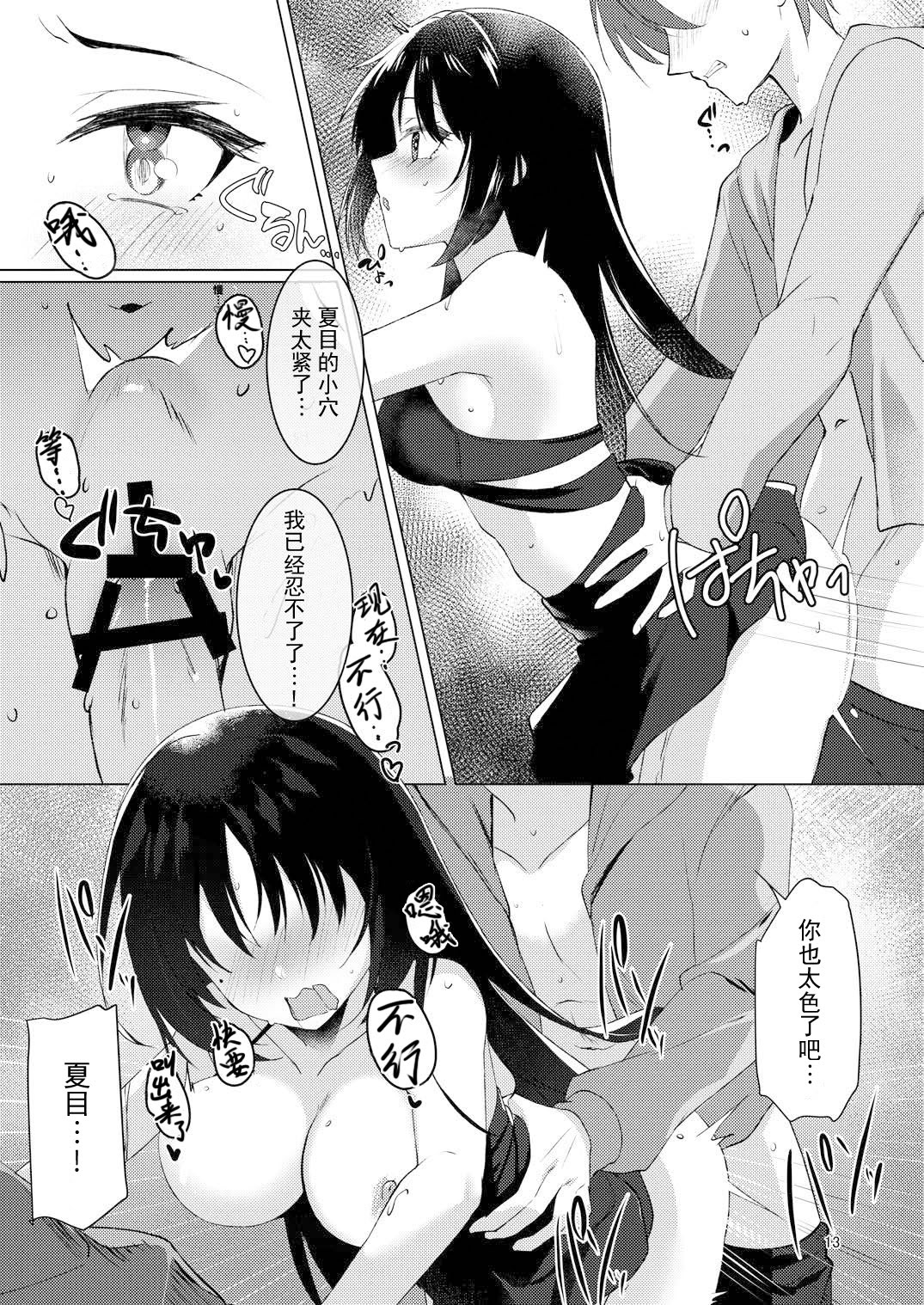 [日本漫画] (C106) [カシスかぼす(ありあ。)] ナツめも！～恋人と海でえっち編～ (喫茶ステラと死神の蝶)  单本,高潮潮吹,萝莉,单女,单男,内射中出#[16P]-12