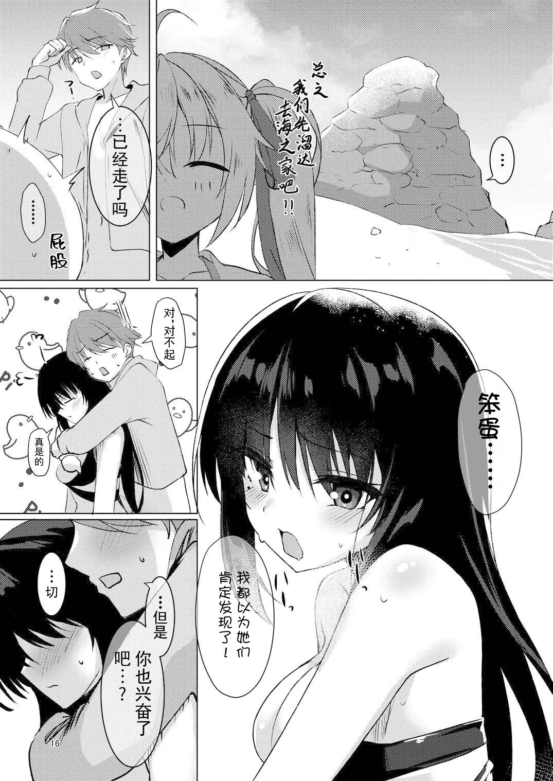 [日本漫画] (C106) [カシスかぼす(ありあ。)] ナツめも！～恋人と海でえっち編～ (喫茶ステラと死神の蝶)  单本,高潮潮吹,萝莉,单女,单男,内射中出#[16P]-15