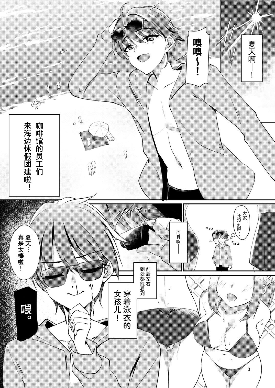 [日本漫画] (C106) [カシスかぼす(ありあ。)] ナツめも！～恋人と海でえっち編～ (喫茶ステラと死神の蝶)  单本,高潮潮吹,萝莉,单女,单男,内射中出#[16P]-2