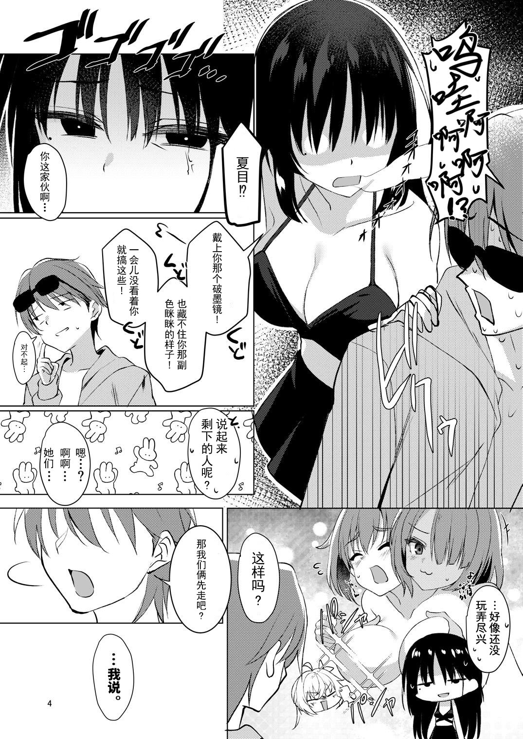 [日本漫画] (C106) [カシスかぼす(ありあ。)] ナツめも！～恋人と海でえっち編～ (喫茶ステラと死神の蝶)  单本,高潮潮吹,萝莉,单女,单男,内射中出#[16P]-3
