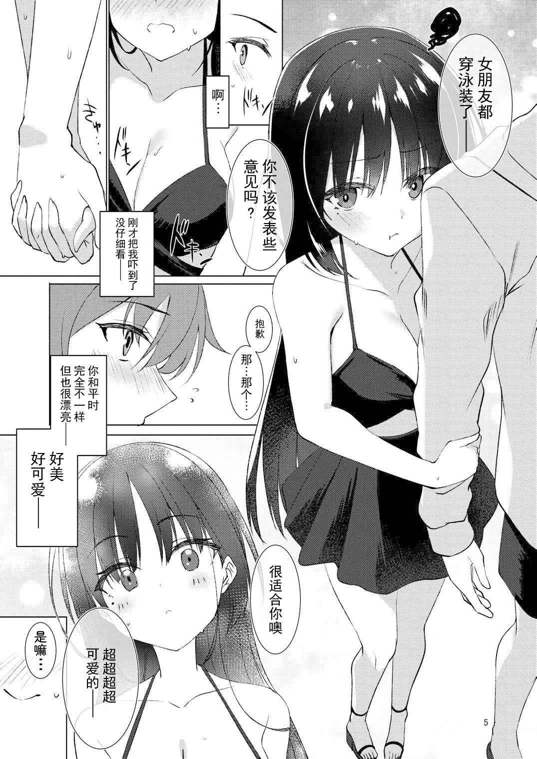 [日本漫画] (C106) [カシスかぼす(ありあ。)] ナツめも！～恋人と海でえっち編～ (喫茶ステラと死神の蝶)  单本,高潮潮吹,萝莉,单女,单男,内射中出#[16P]-4