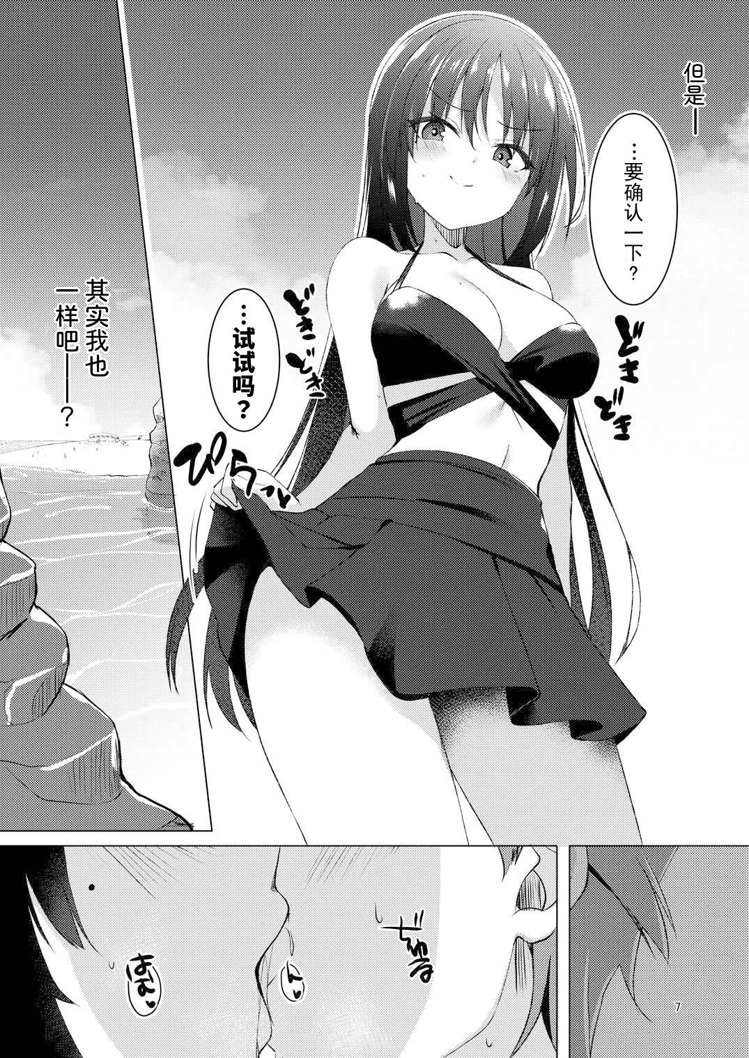 [日本漫画] (C106) [カシスかぼす(ありあ。)] ナツめも！～恋人と海でえっち編～ (喫茶ステラと死神の蝶)  单本,高潮潮吹,萝莉,单女,单男,内射中出#[16P]-6