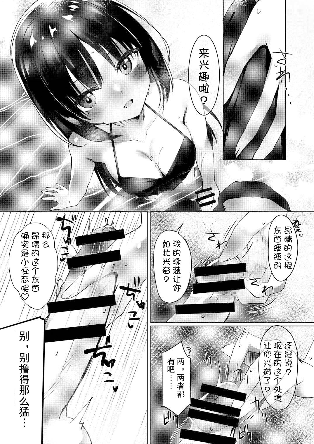 [日本漫画] (C106) [カシスかぼす(ありあ。)] ナツめも！～恋人と海でえっち編～ (喫茶ステラと死神の蝶)  单本,高潮潮吹,萝莉,单女,单男,内射中出#[16P]-8