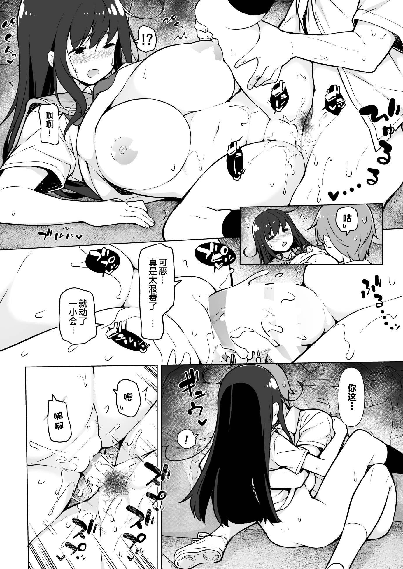 [日本漫画] [まっさら島 (元虫)] 地味っっっっっ子! [うどん丼] 单本,巨乳大奶,单女,内衣#[20P]-17